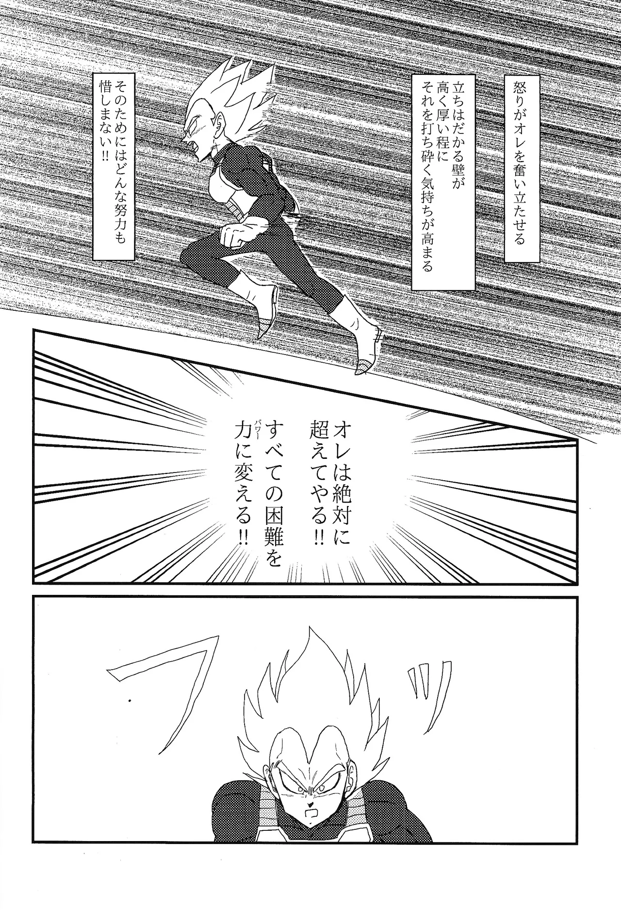 HONEY AND MOON Page.17