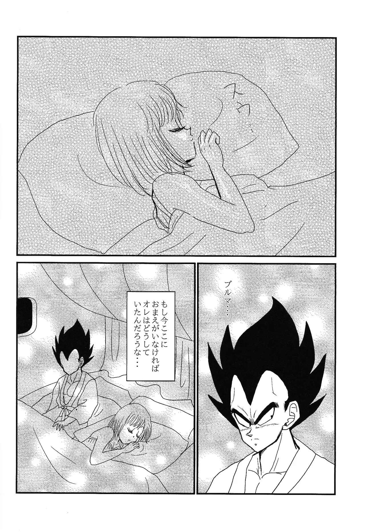 HONEY AND MOON Page.19