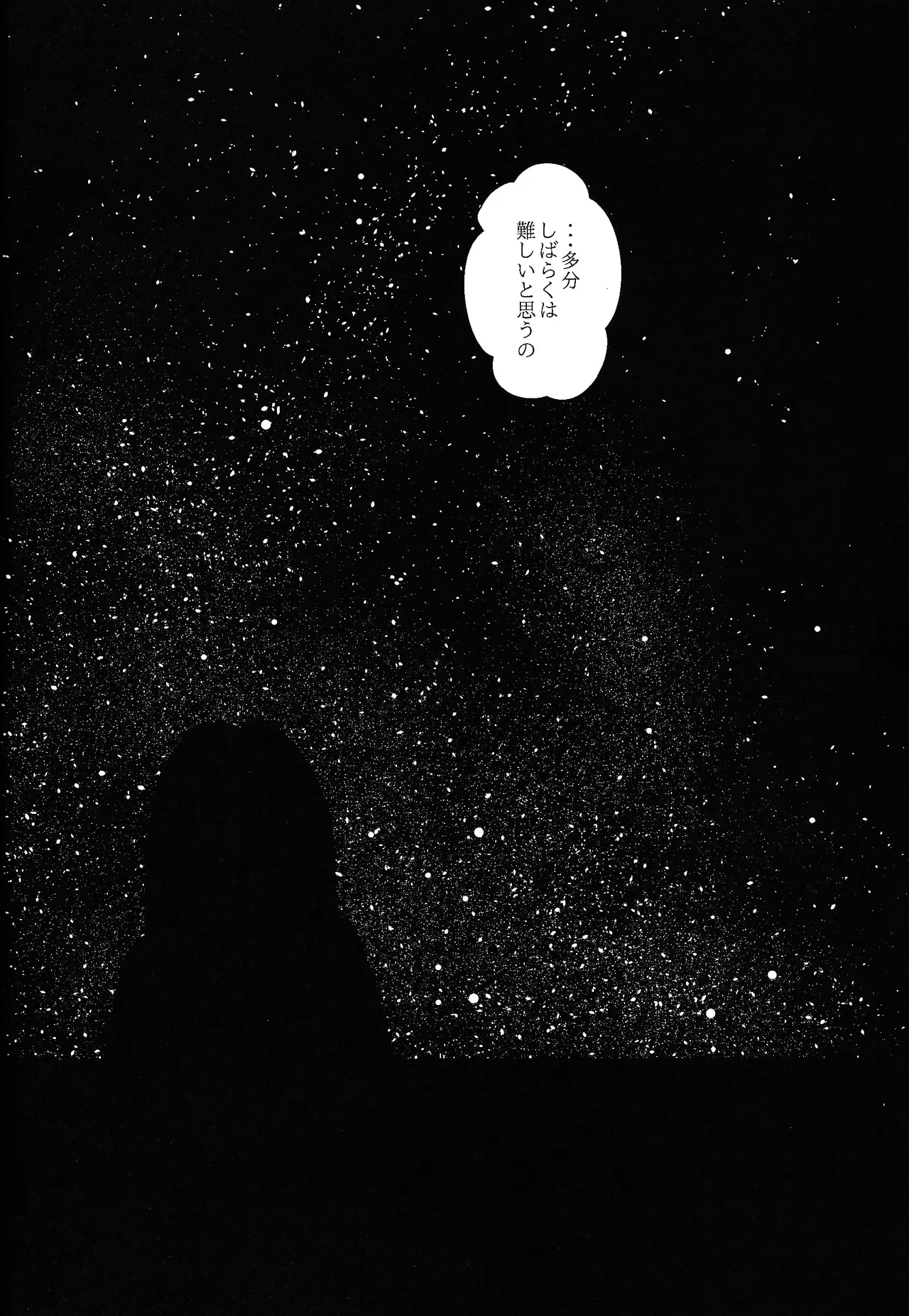 HONEY AND MOON Page.21