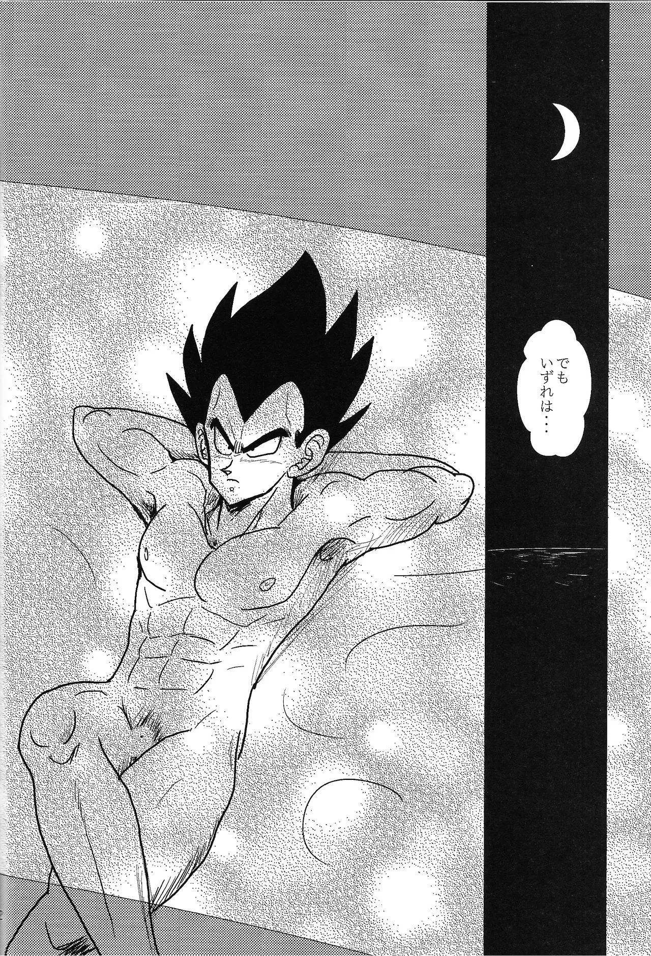 HONEY AND MOON Page.23