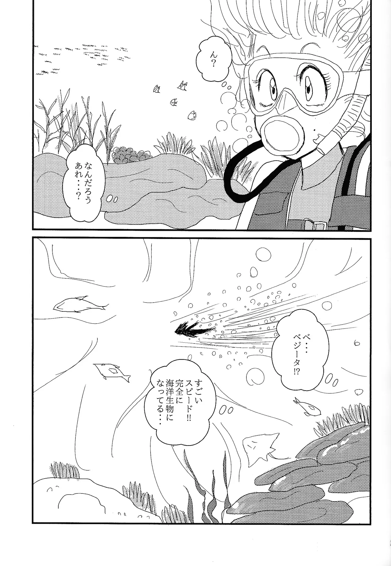 HONEY AND MOON Page.28