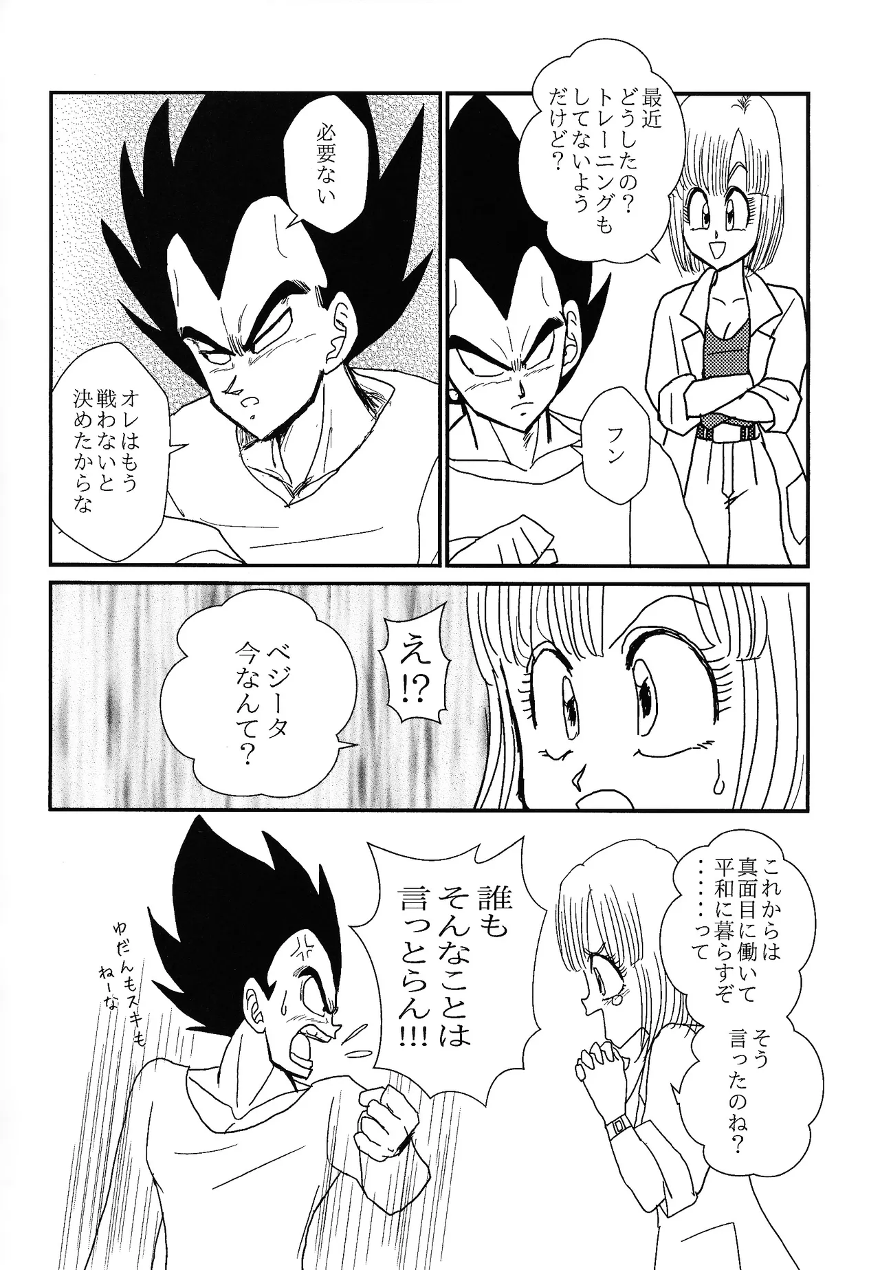 HONEY AND MOON Page.5