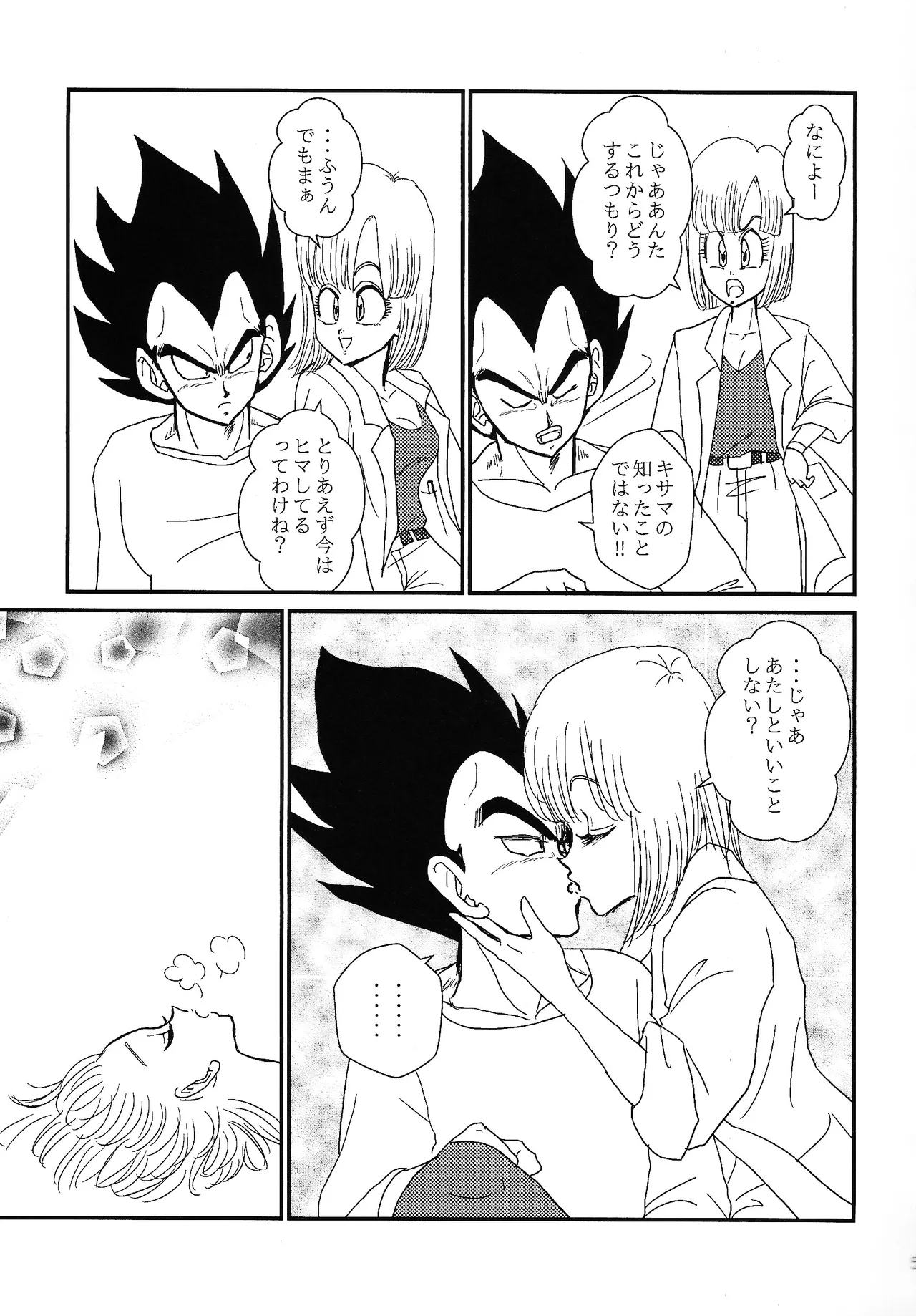 HONEY AND MOON Page.6