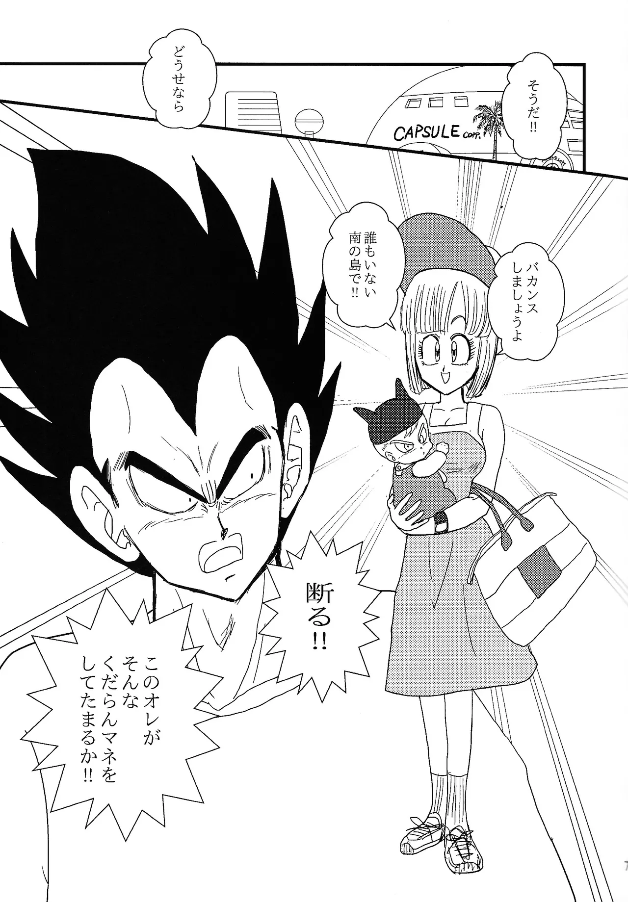 HONEY AND MOON Page.8