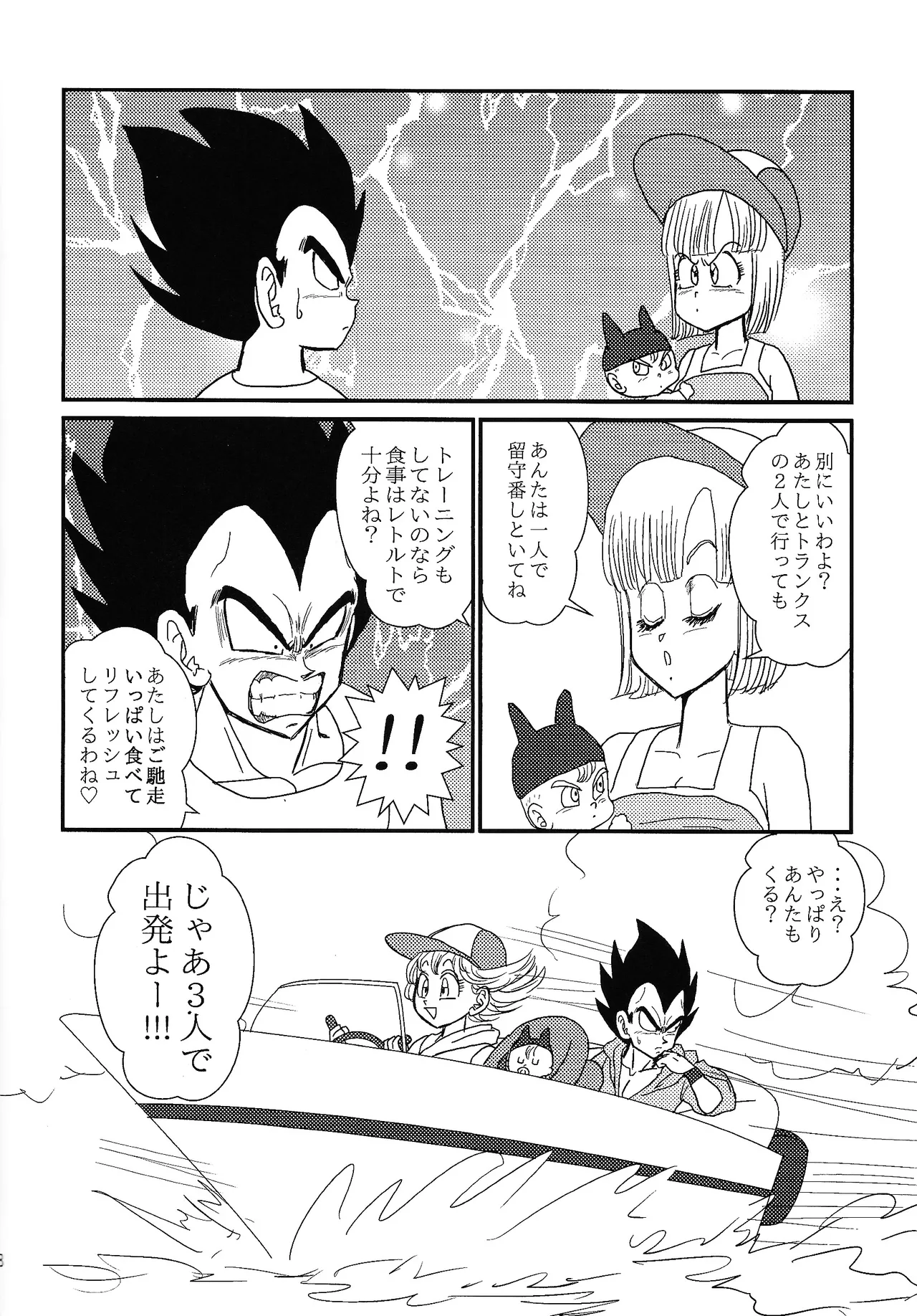 HONEY AND MOON Page.9