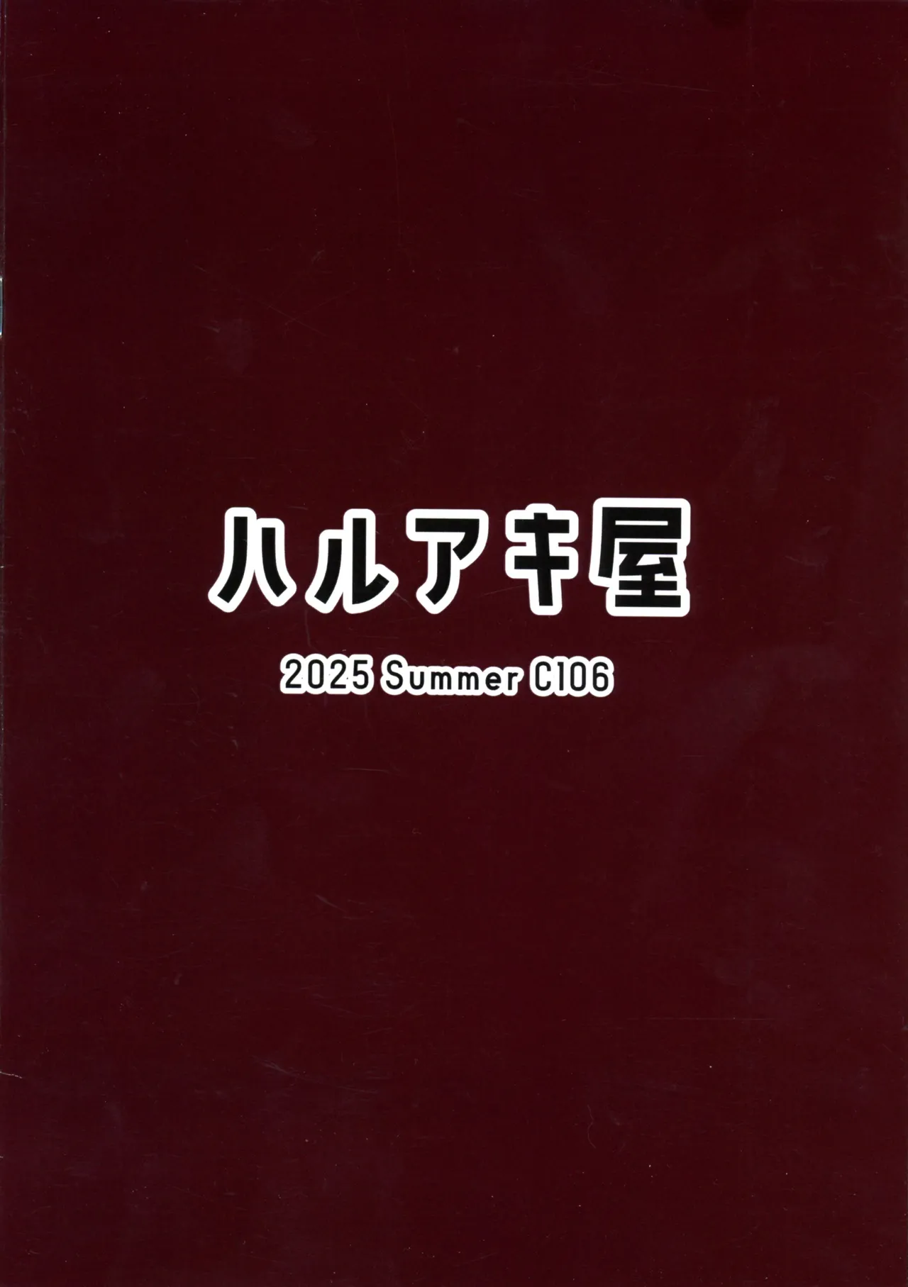 メス豚魔法少女ハルカ ～从机训练版～ Page.2