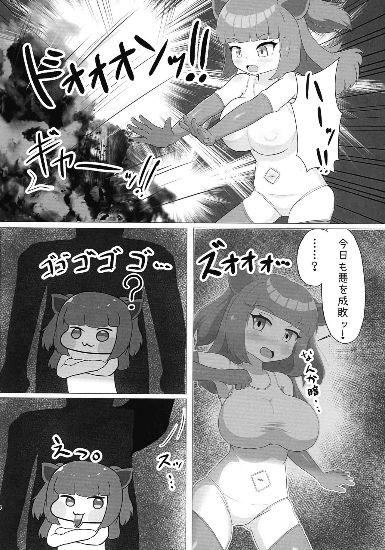 メス豚魔法少女ハルカ ～从机训练版～ Page.4