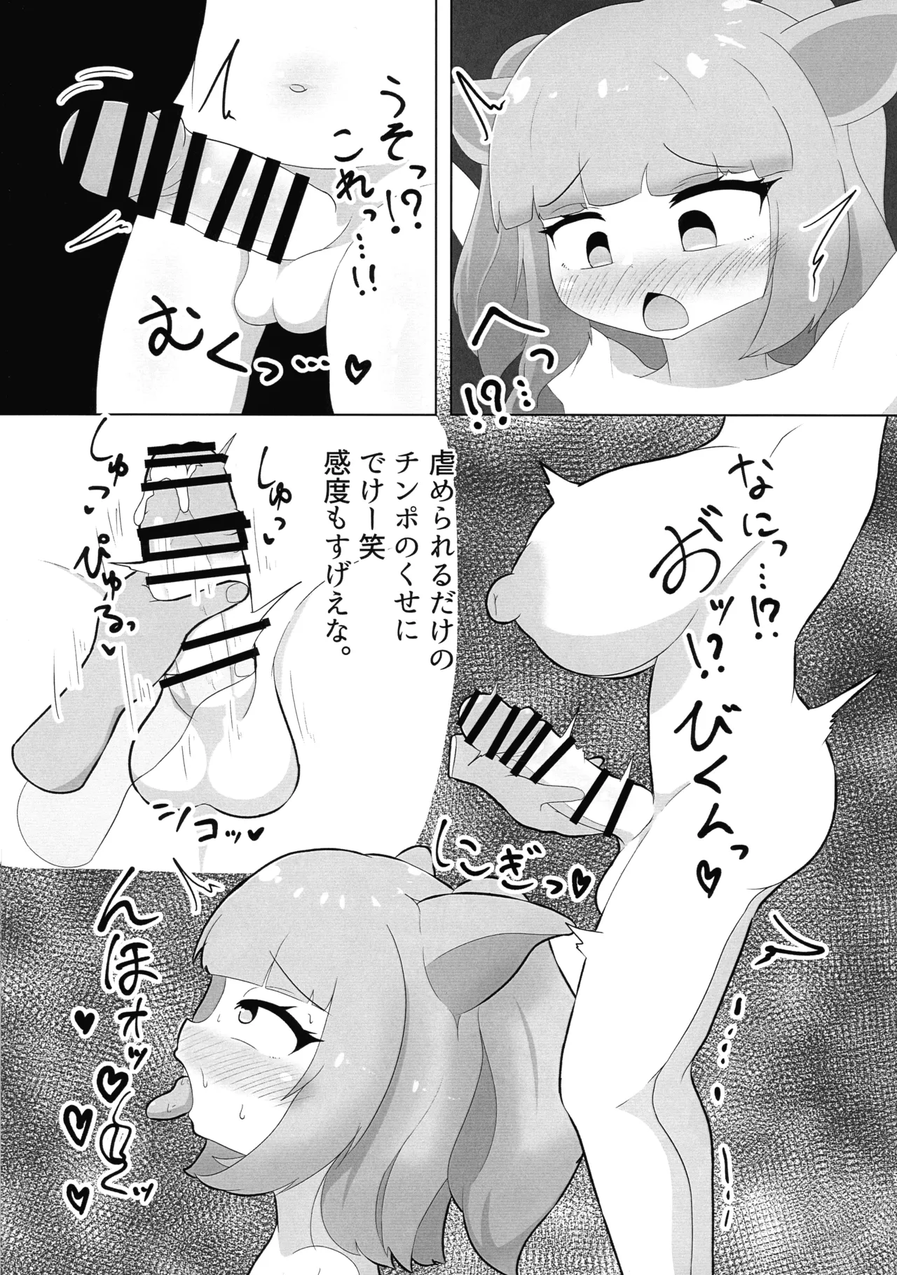 メス豚魔法少女ハルカ ～从机训练版～ Page.7