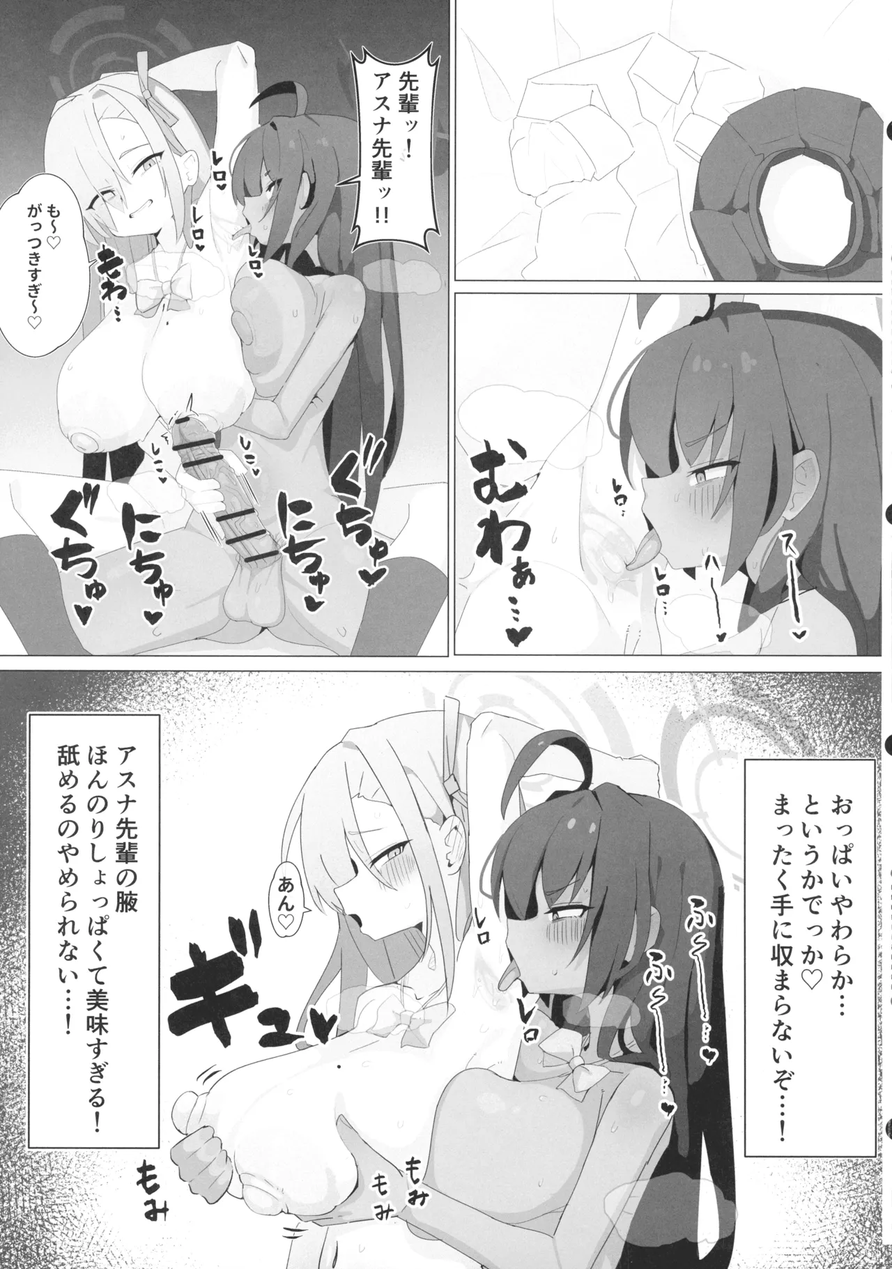 Call sign 01 & Chiんぽこ02 Page.11