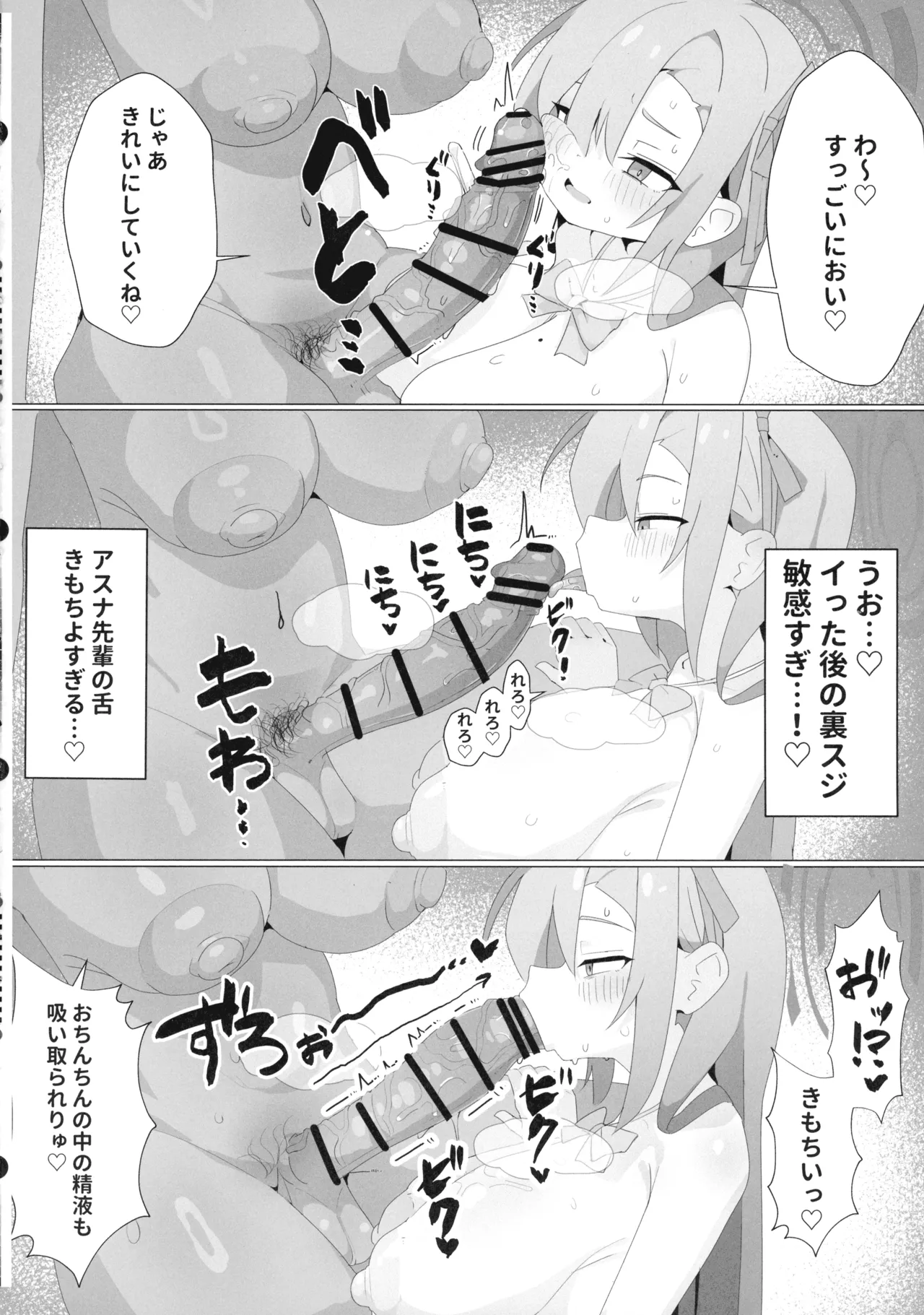 Call sign 01 & Chiんぽこ02 Page.14