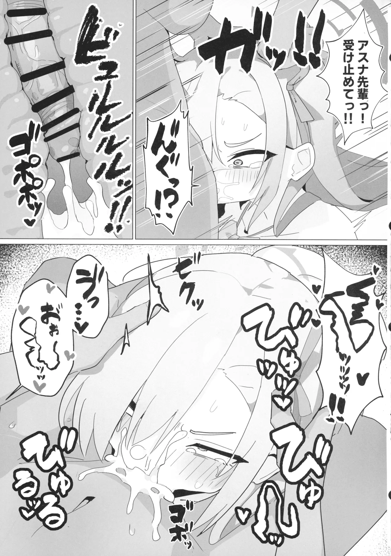 Call sign 01 & Chiんぽこ02 Page.17