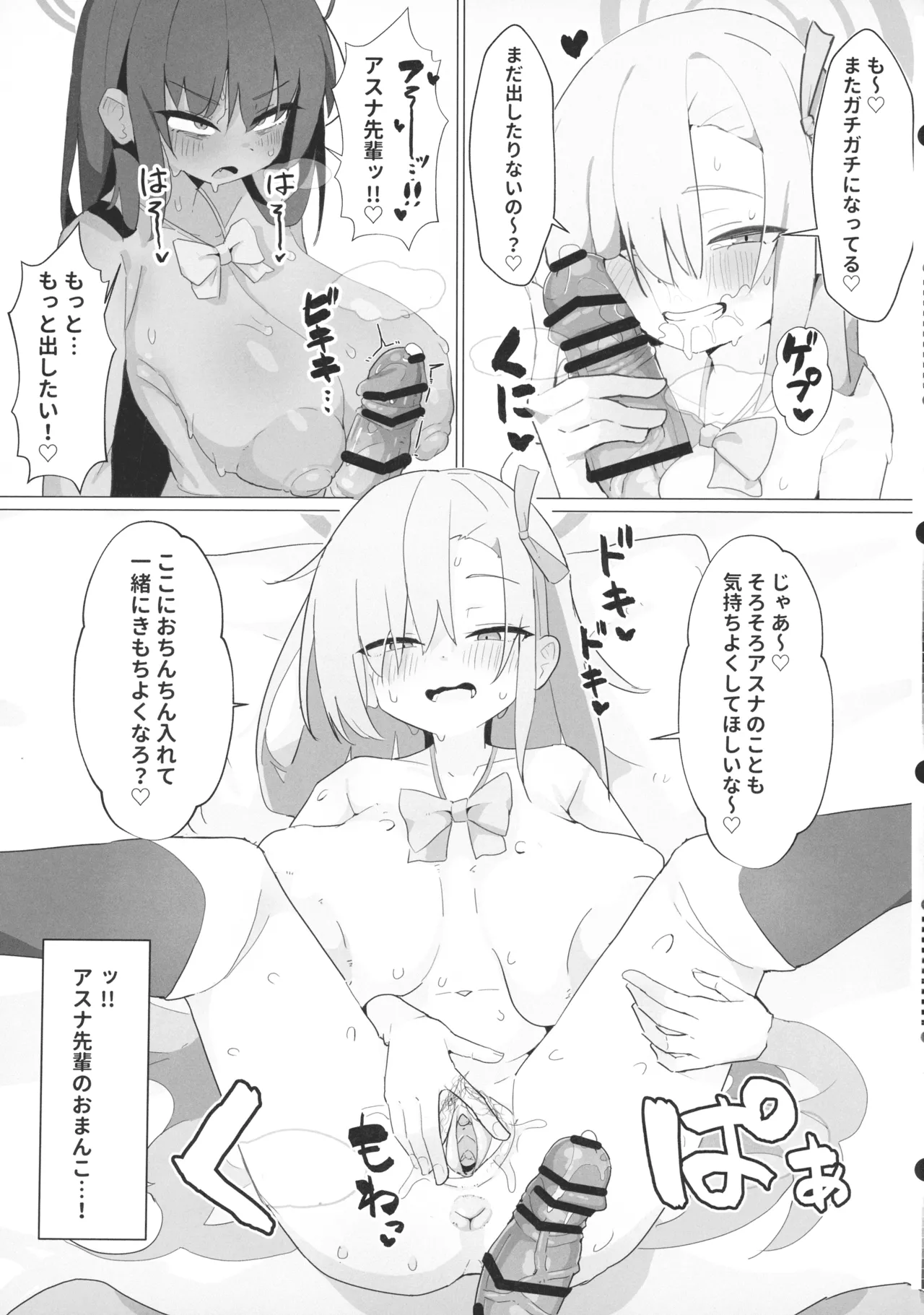 Call sign 01 & Chiんぽこ02 Page.19