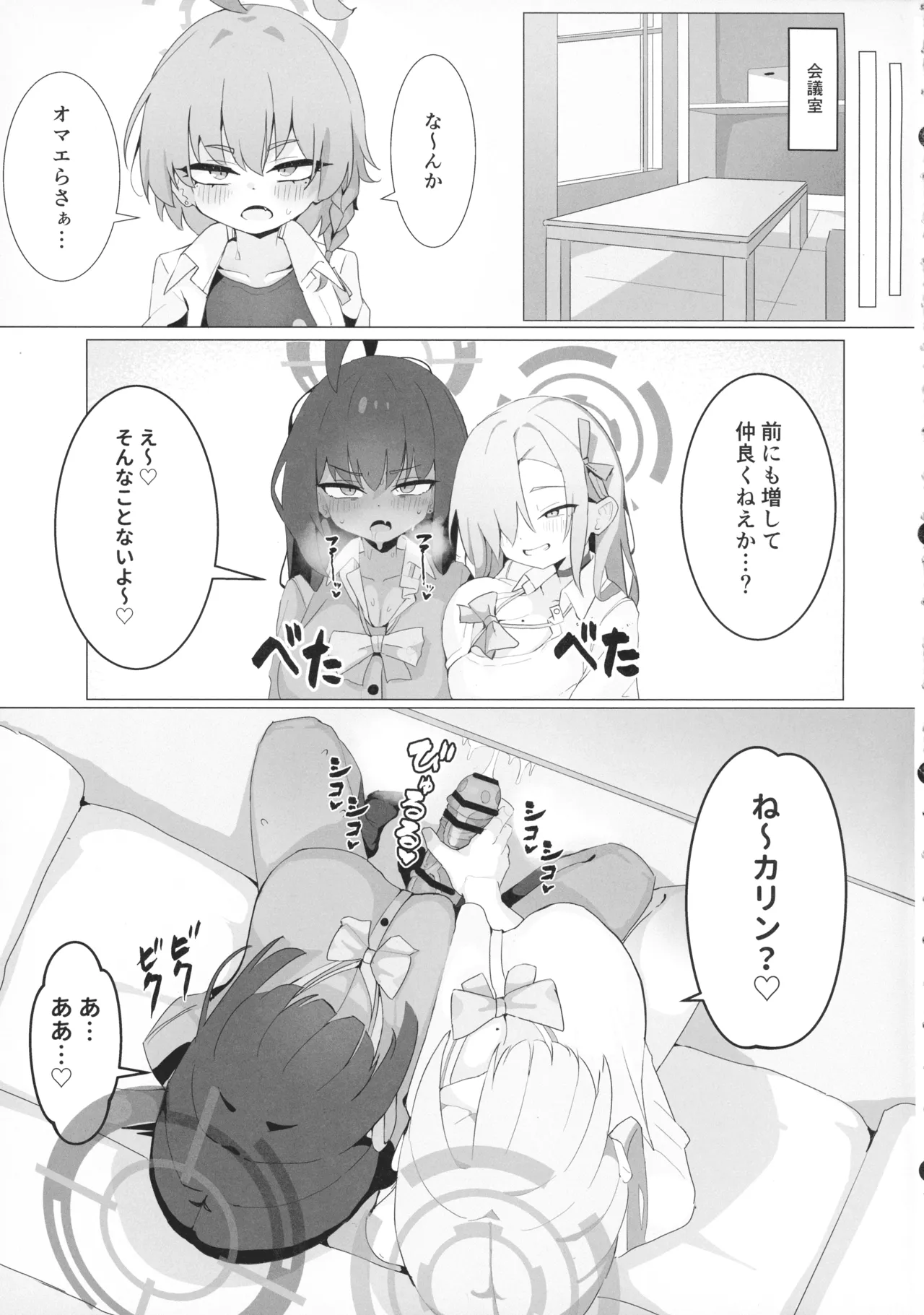 Call sign 01 & Chiんぽこ02 Page.25