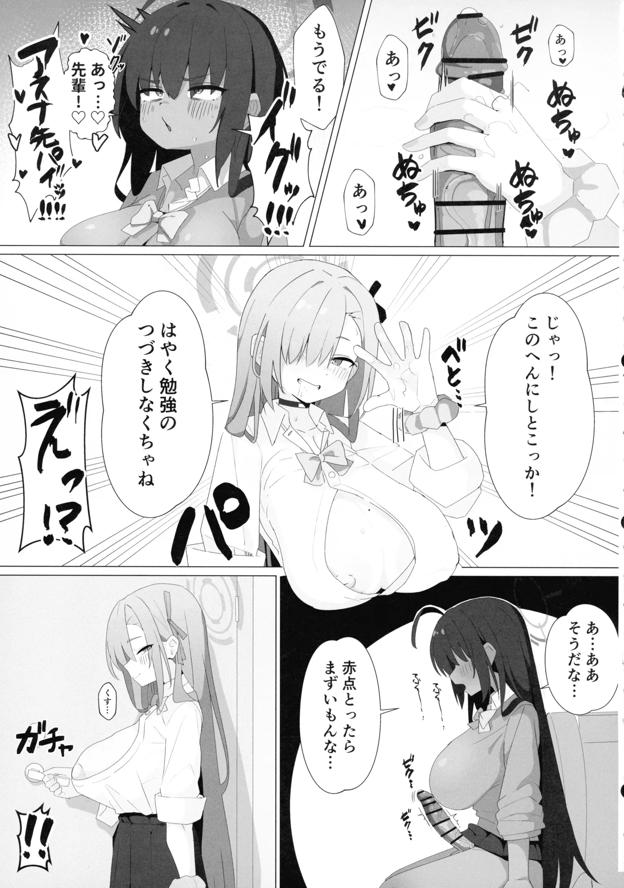 Call sign 01 & Chiんぽこ02 Page.9