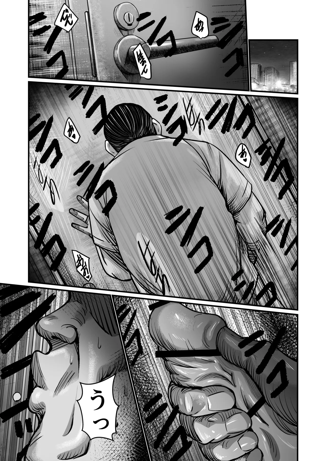 義父が性欲の化け物になった日 1-3 Page.24