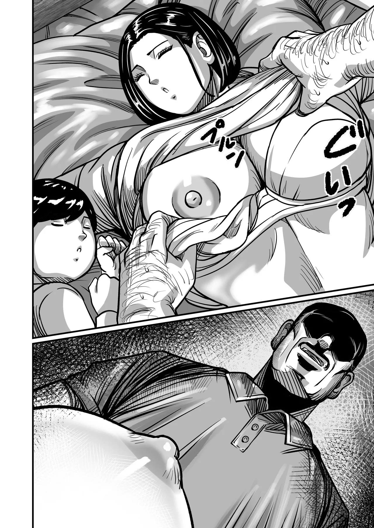 義父が性欲の化け物になった日 1-3 Page.39