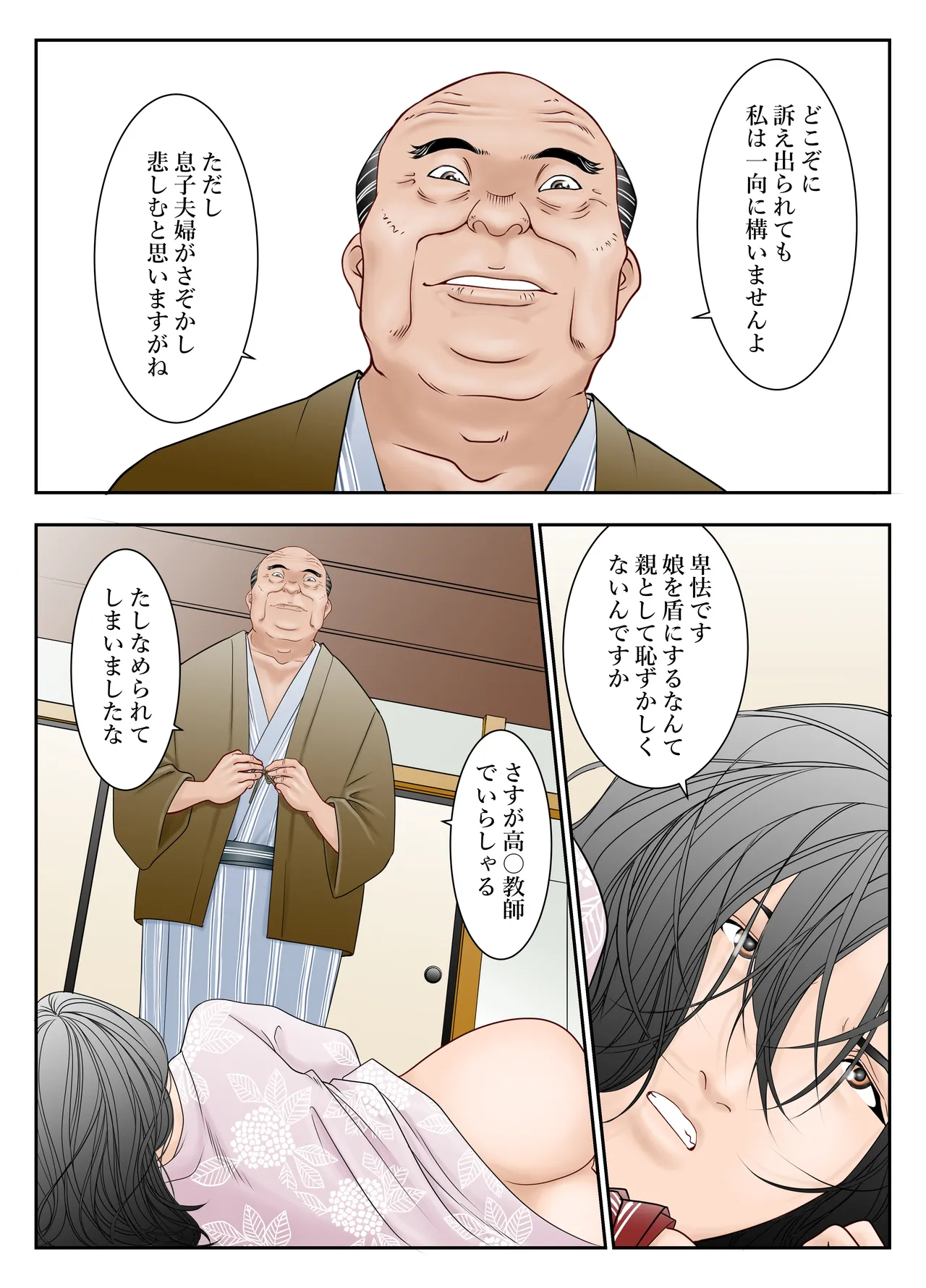 ぎふまみれ Page.11