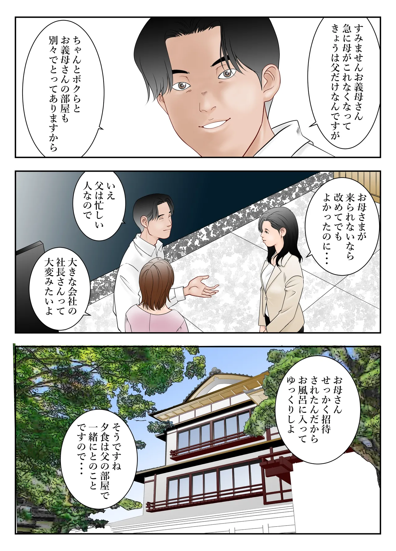 ぎふまみれ Page.3