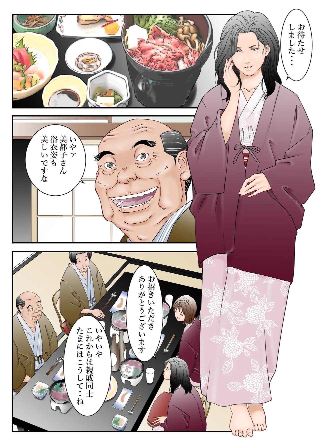 ぎふまみれ Page.4