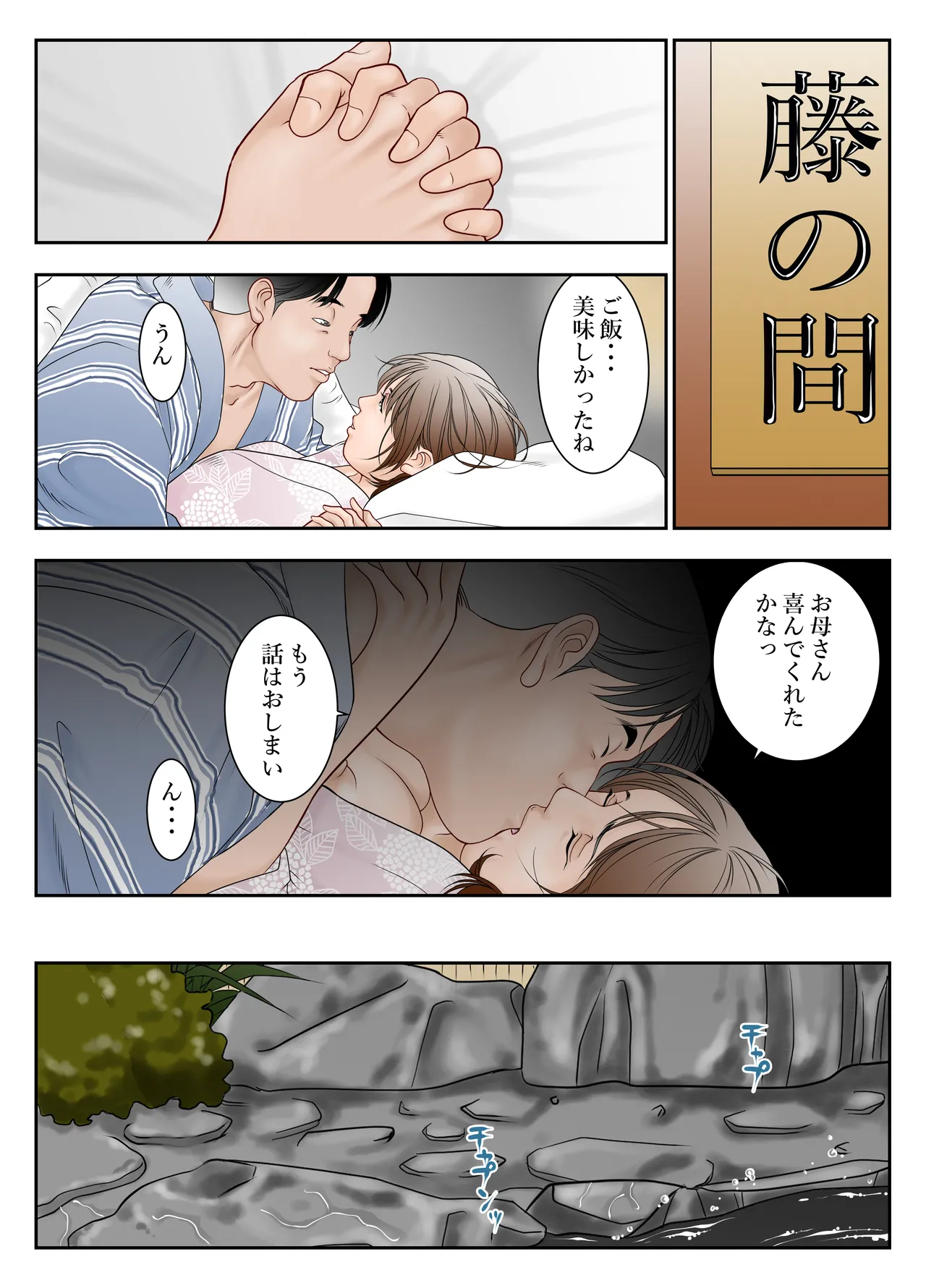 ぎふまみれ Page.48