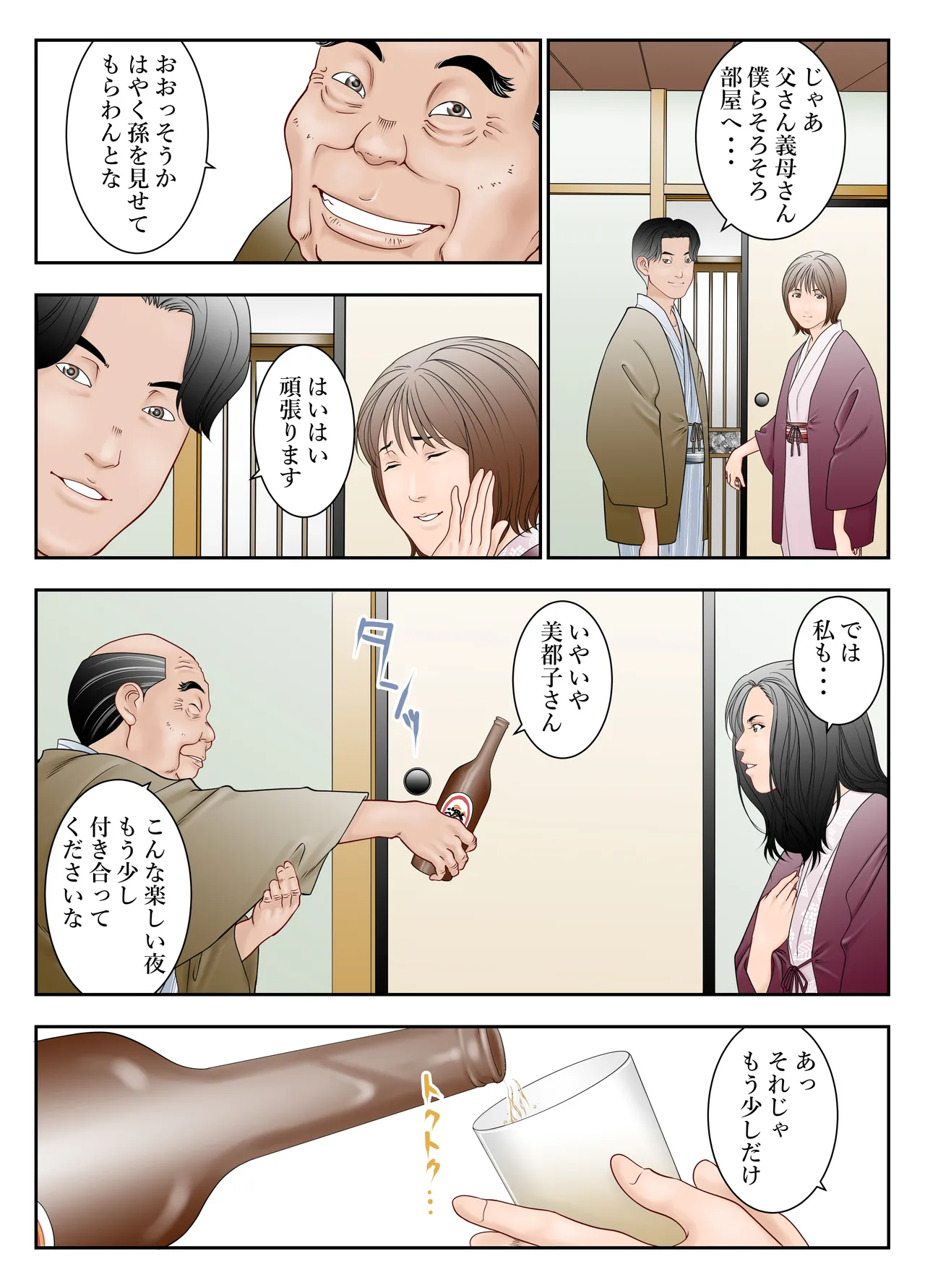ぎふまみれ Page.6