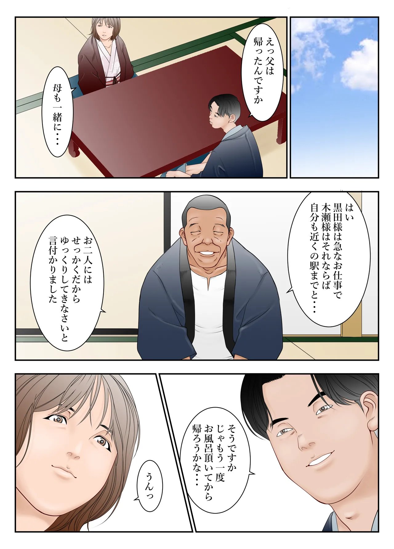ぎふまみれ Page.64