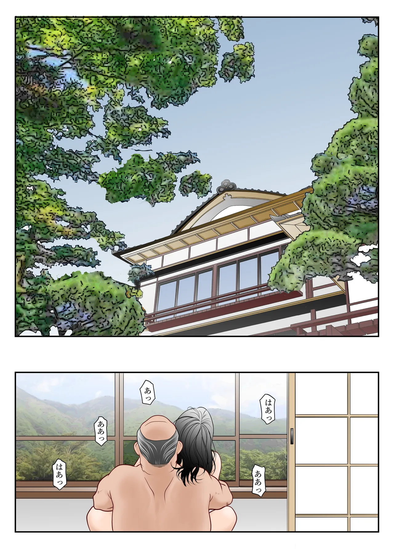 ぎふまみれ Page.65