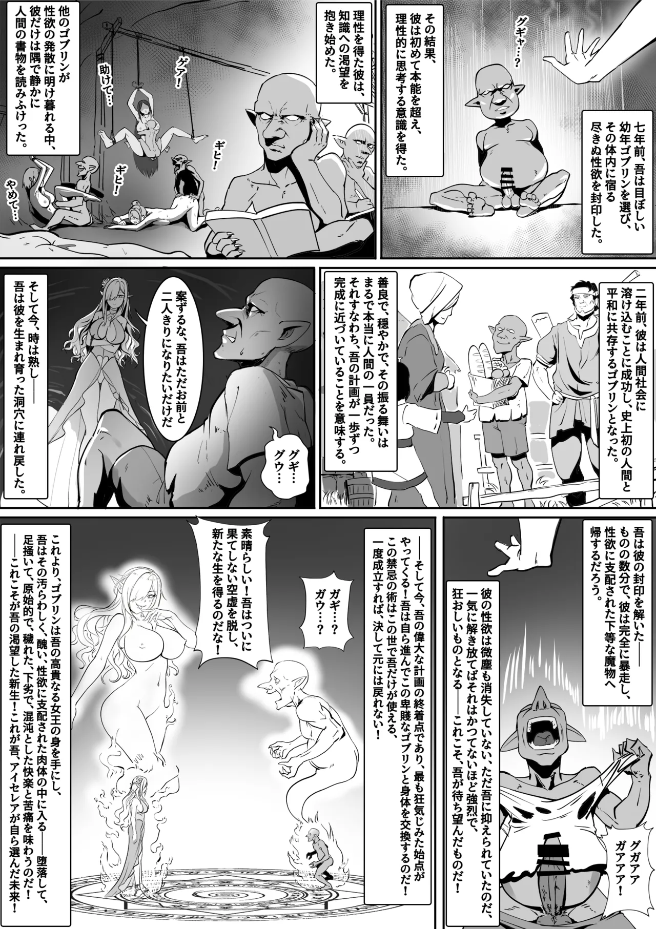 The Fall of the Elf Queen Page.4