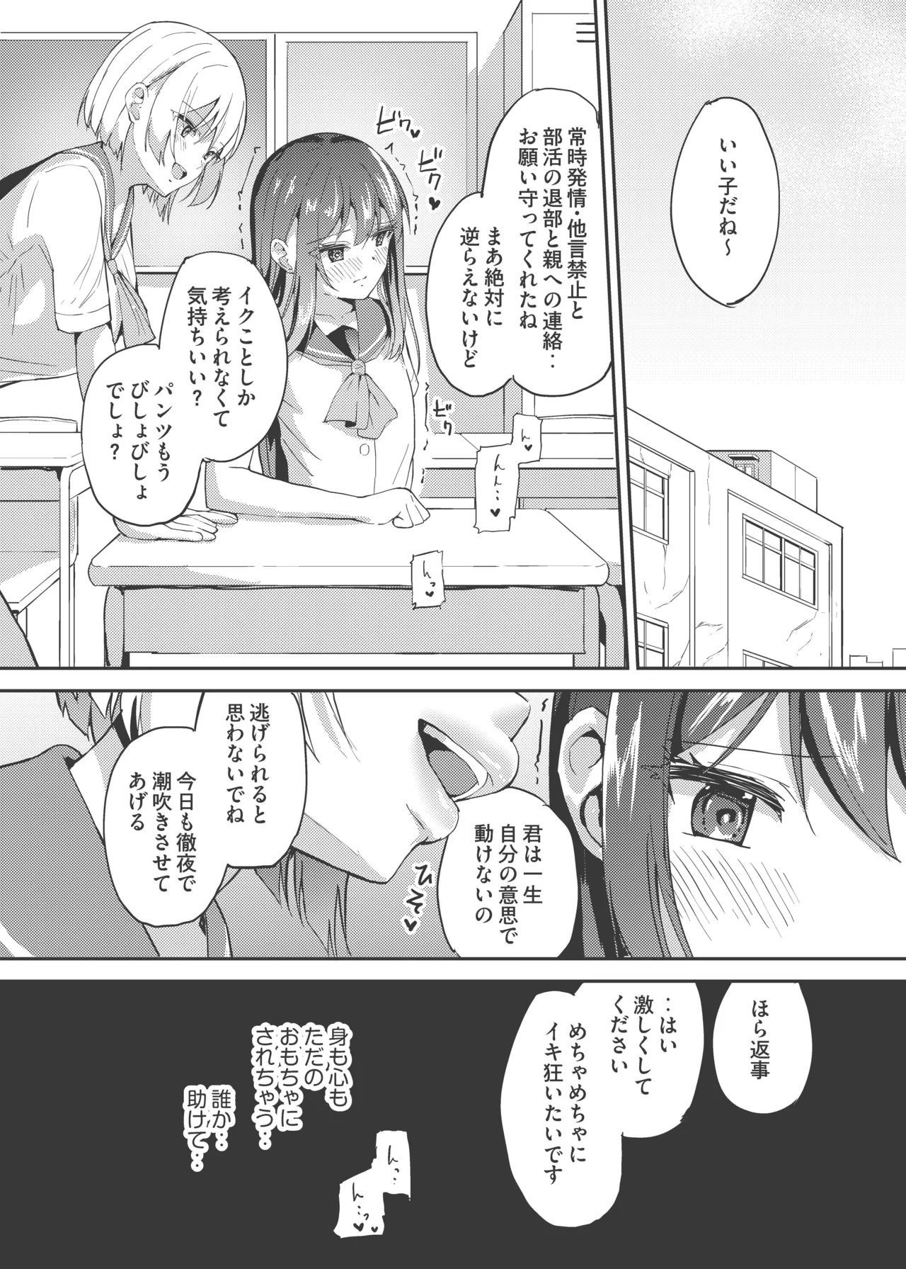朝露 Page.23