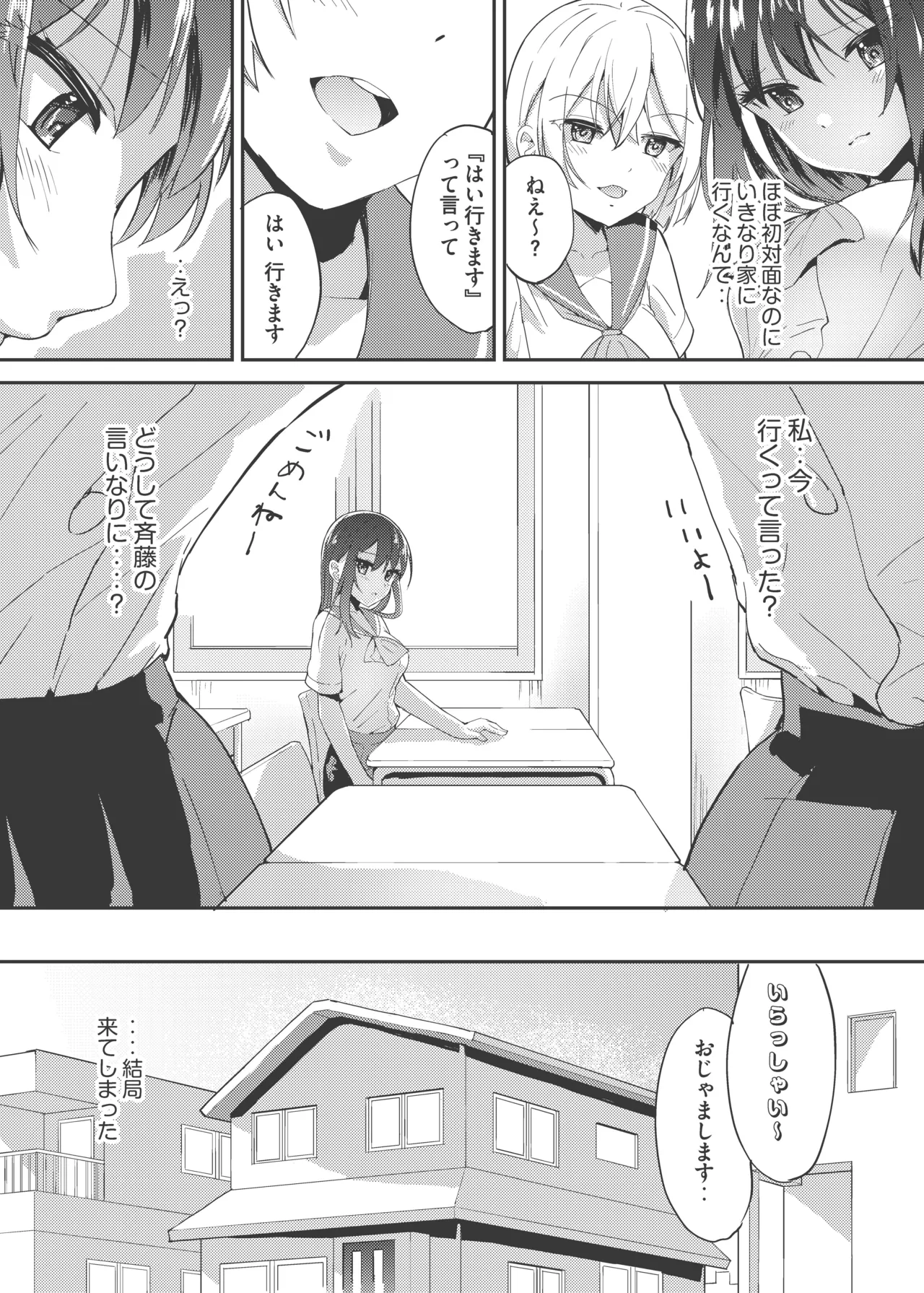 朝露 Page.5