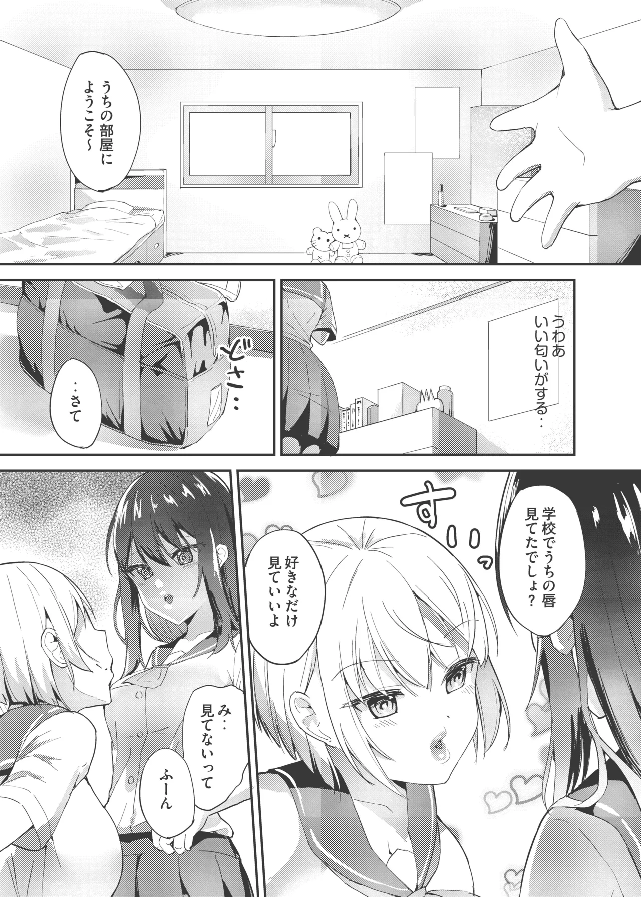 朝露 Page.6