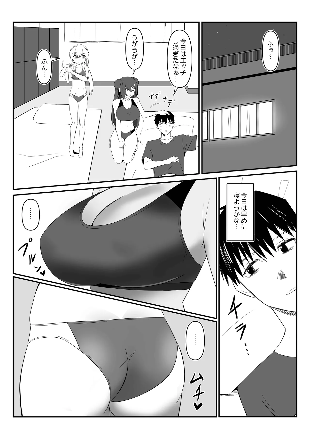 ゾンビハーレムライフ～抗体持ちの俺と爆乳ゾンビ～ 10 Page.28
