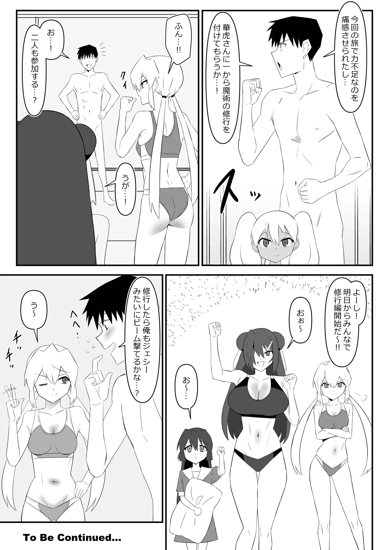 ゾンビハーレムライフ～抗体持ちの俺と爆乳ゾンビ～ 10 Page.38