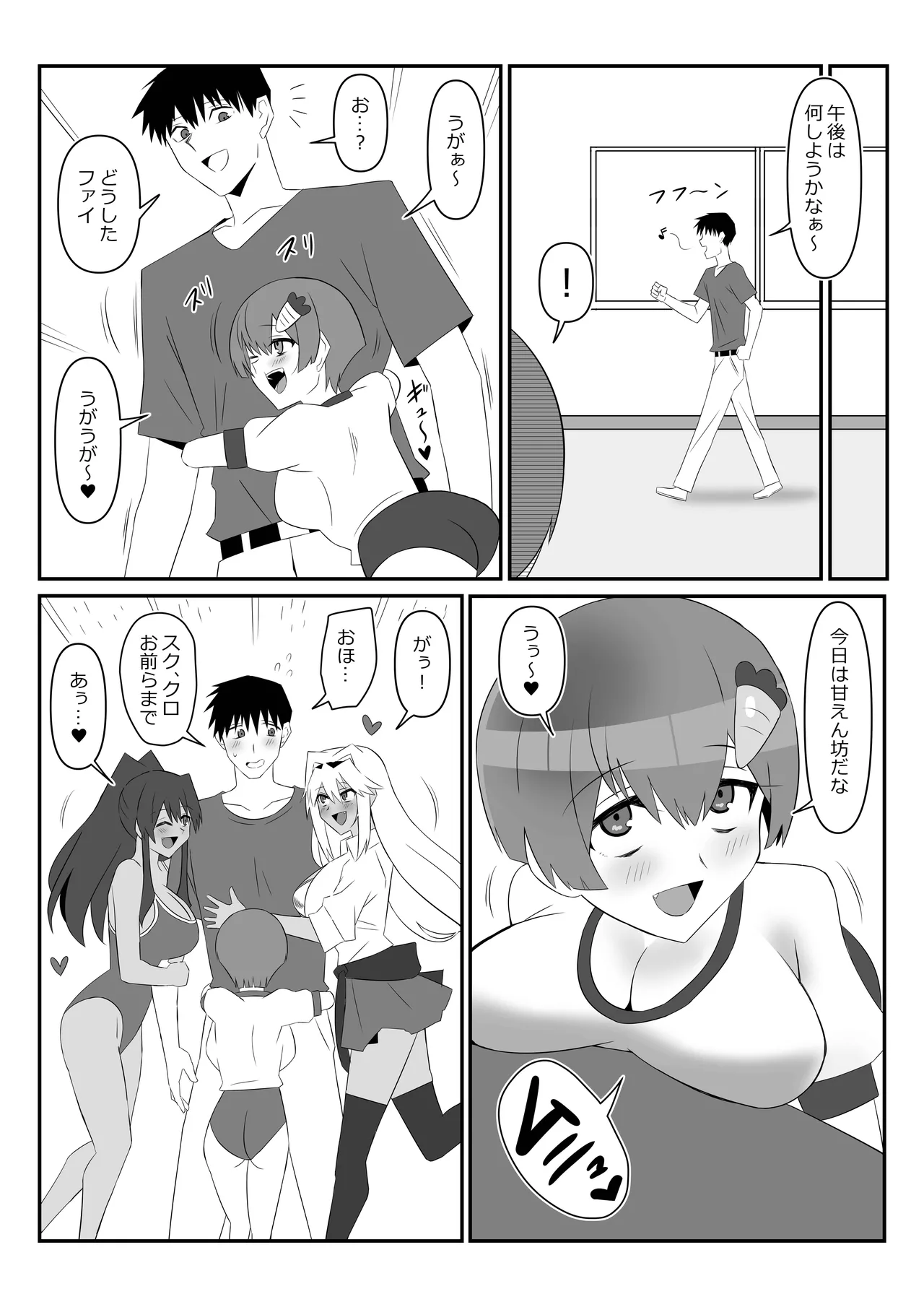 ゾンビハーレムライフ～抗体持ちの俺と爆乳ゾンビ～ 10 Page.6