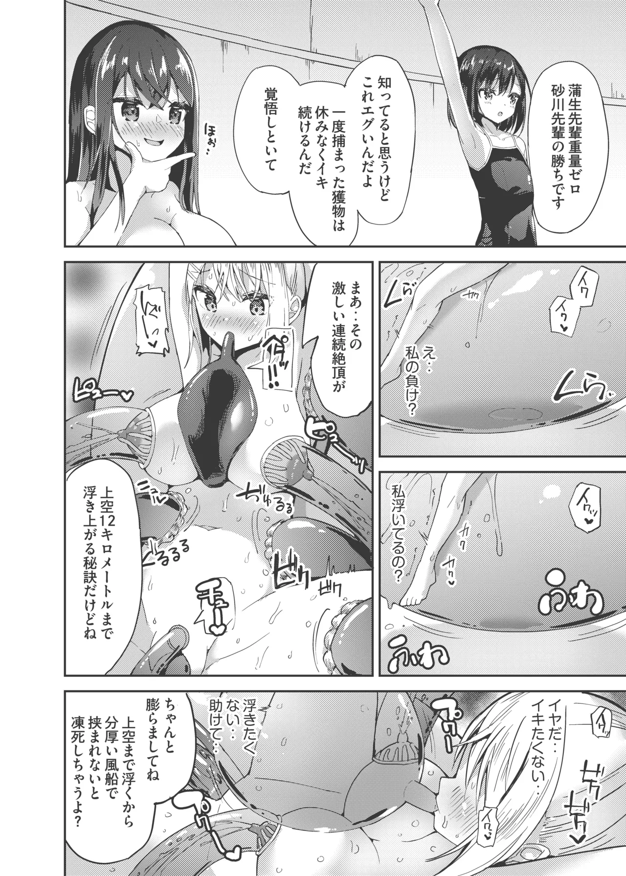 高嶺 Page.18