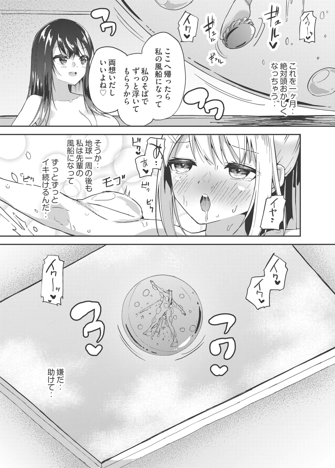 高嶺 Page.21