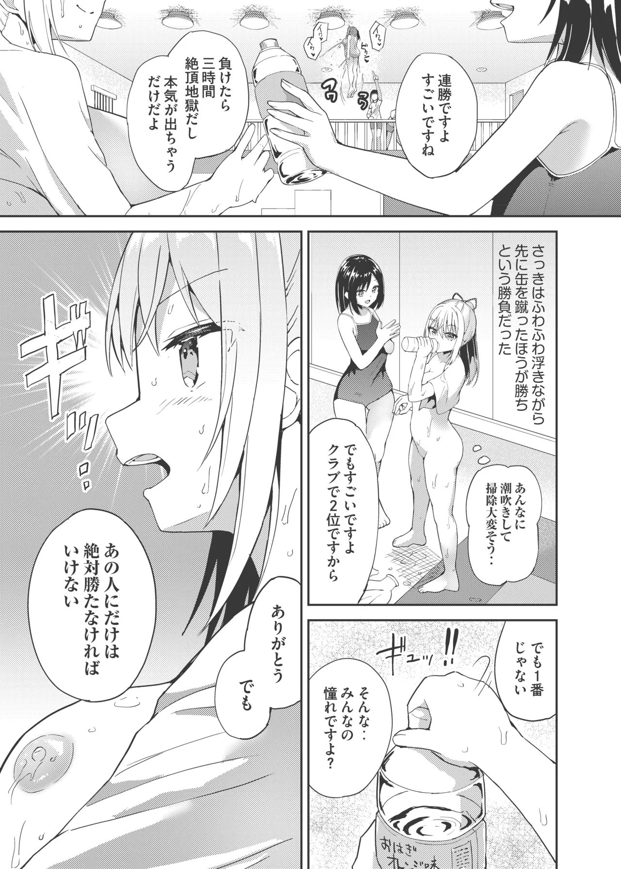 高嶺 Page.5