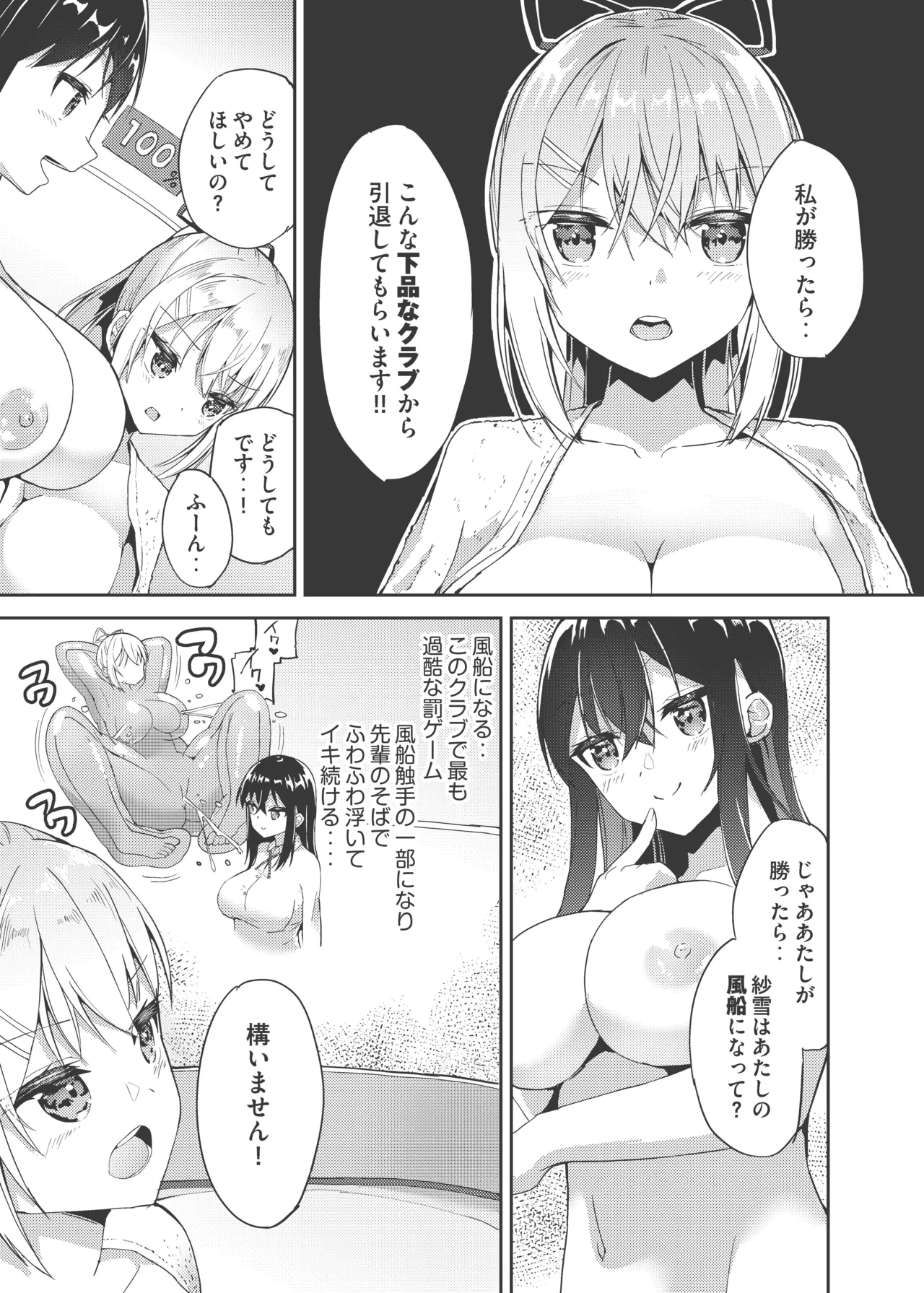 高嶺 Page.7