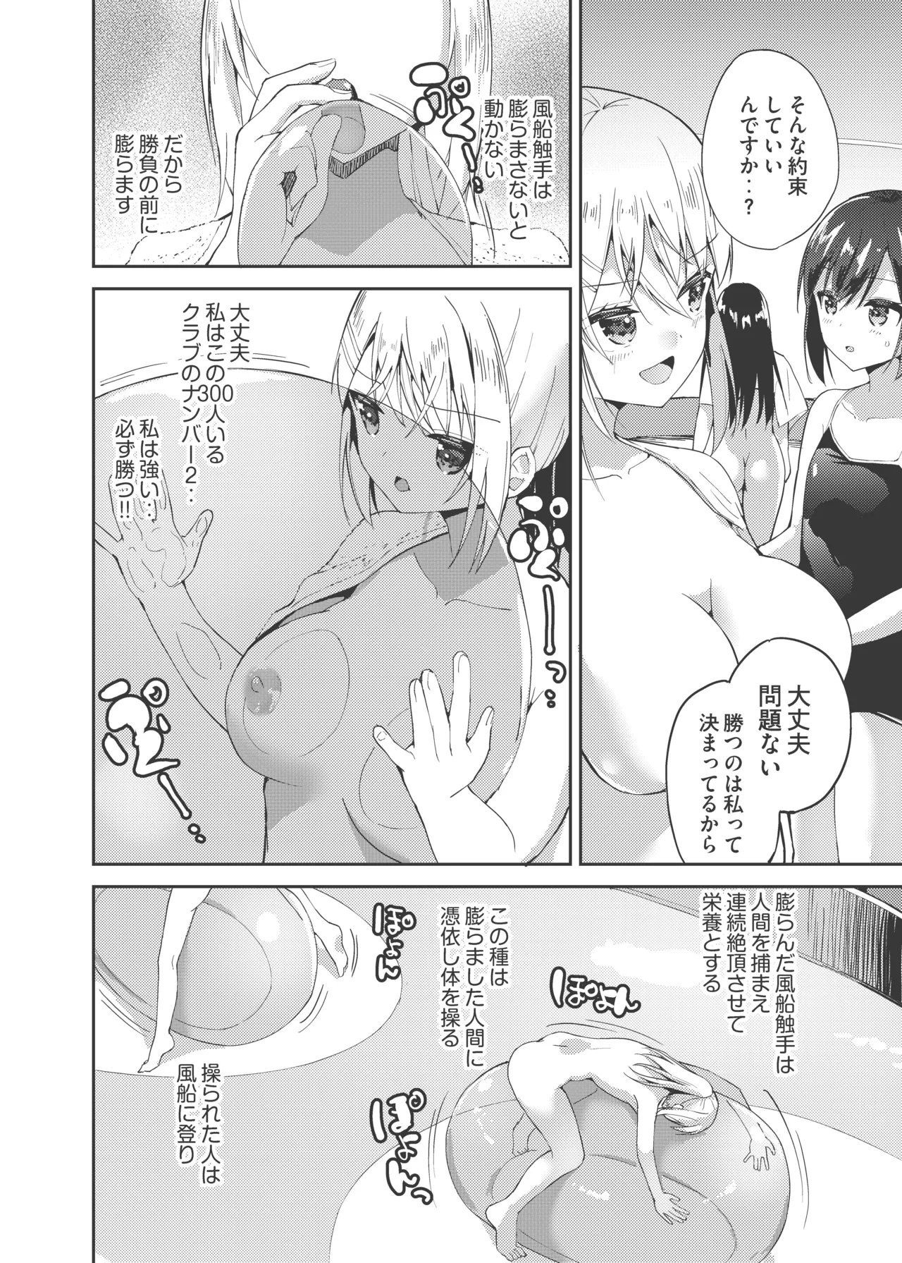 高嶺 Page.8