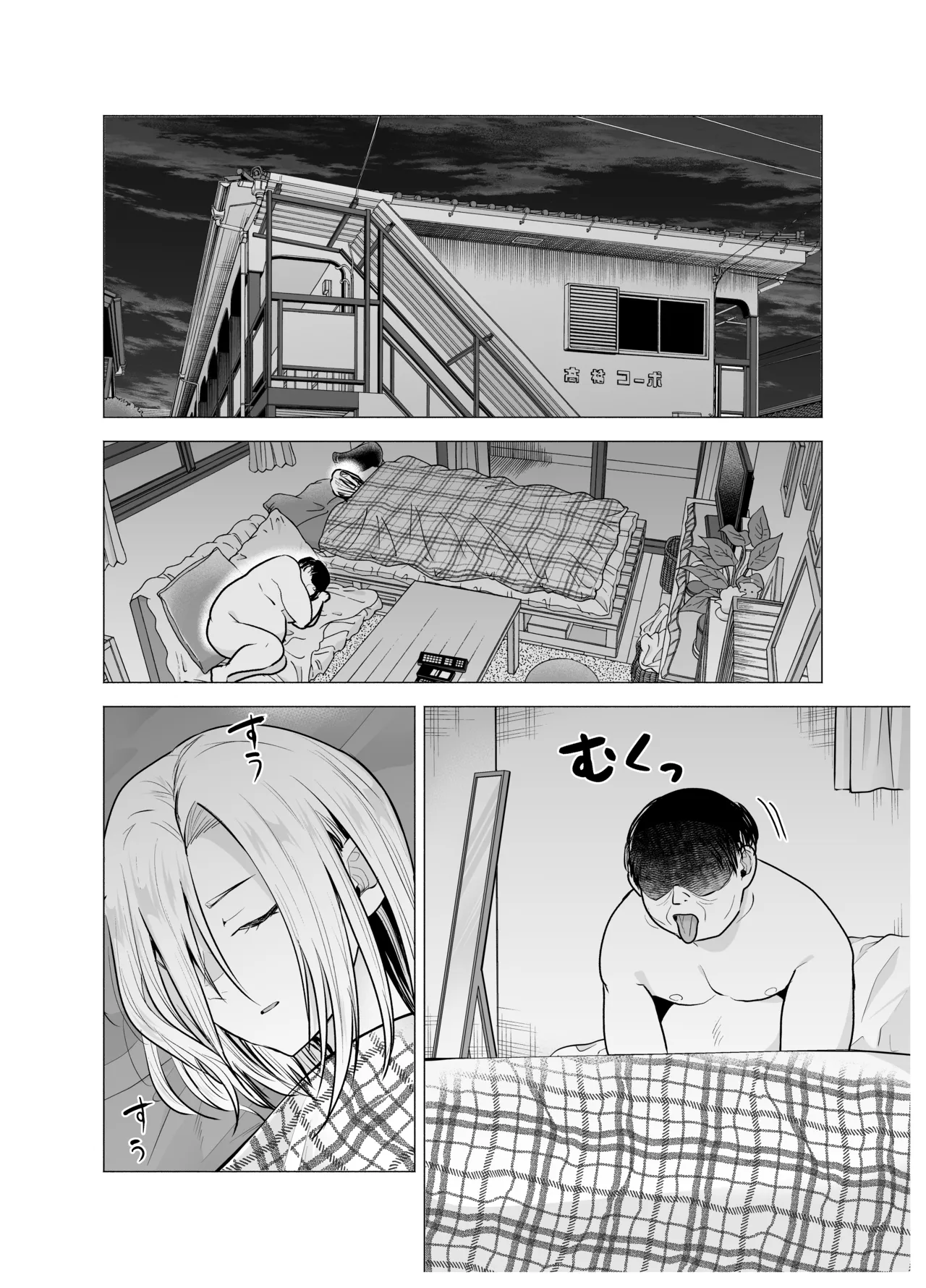 女ヤンキーが雨の日おっさんを拾った話 Page.14
