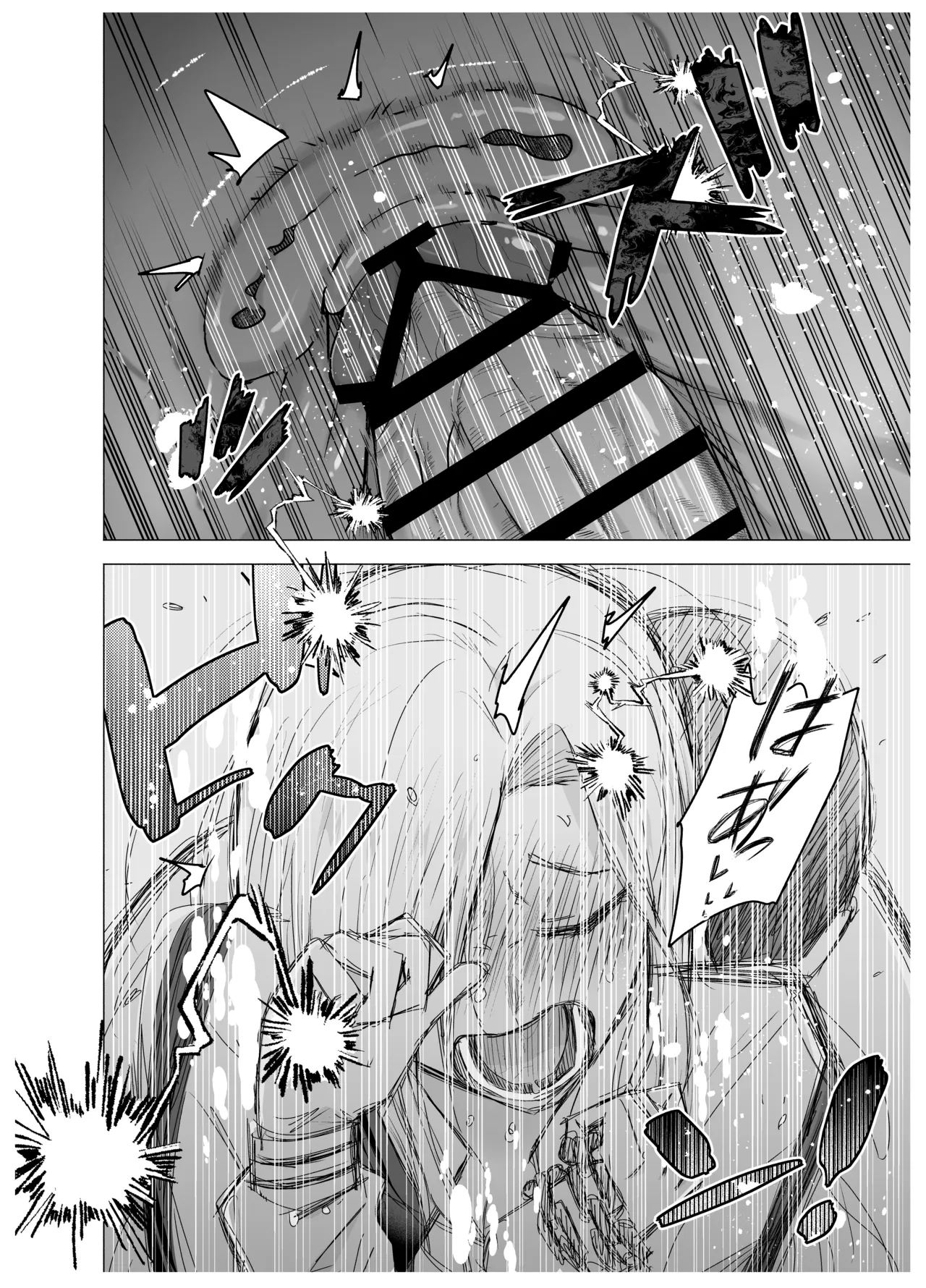 女ヤンキーが雨の日おっさんを拾った話 Page.68