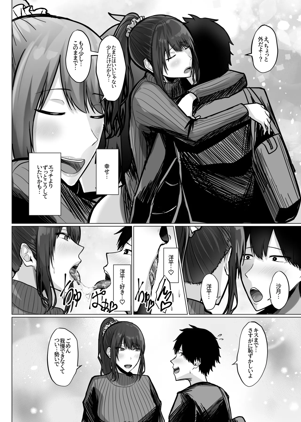 デカ乳年上教師のカノジョがデカチン校長にイカされまくて寝取られる話 Page.12