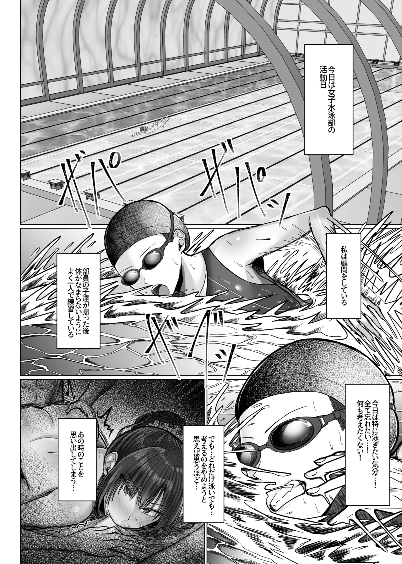 デカ乳年上教師のカノジョがデカチン校長にイカされまくて寝取られる話 Page.43