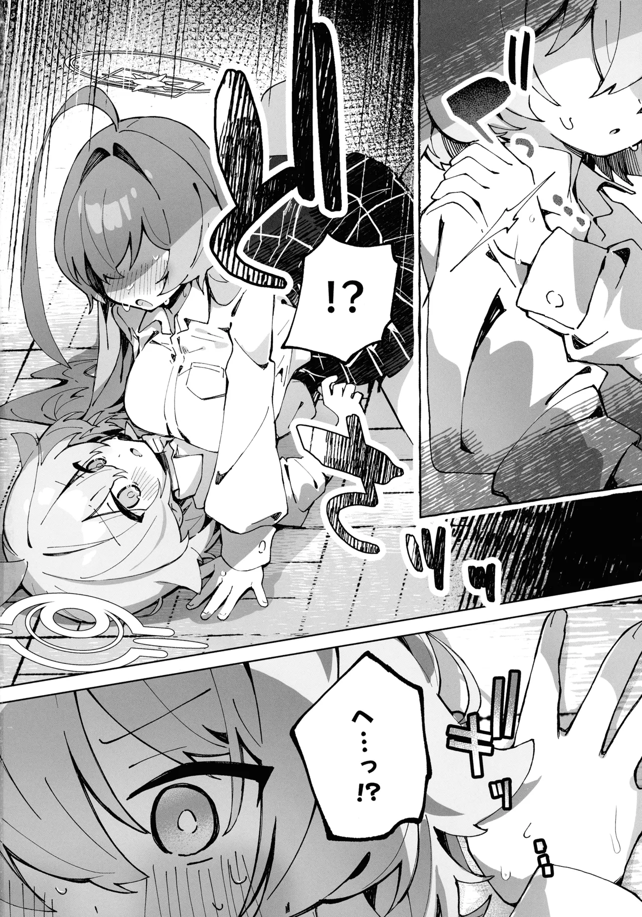 ユメ先輩のふたなり薬治験 ～ホシノちゃんといっしょ!～ Page.18