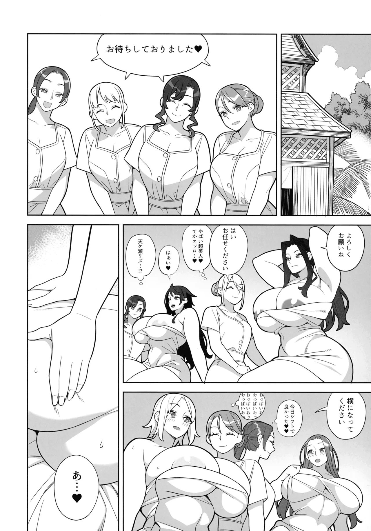 爆乳美女の華麗な休日II Page.12