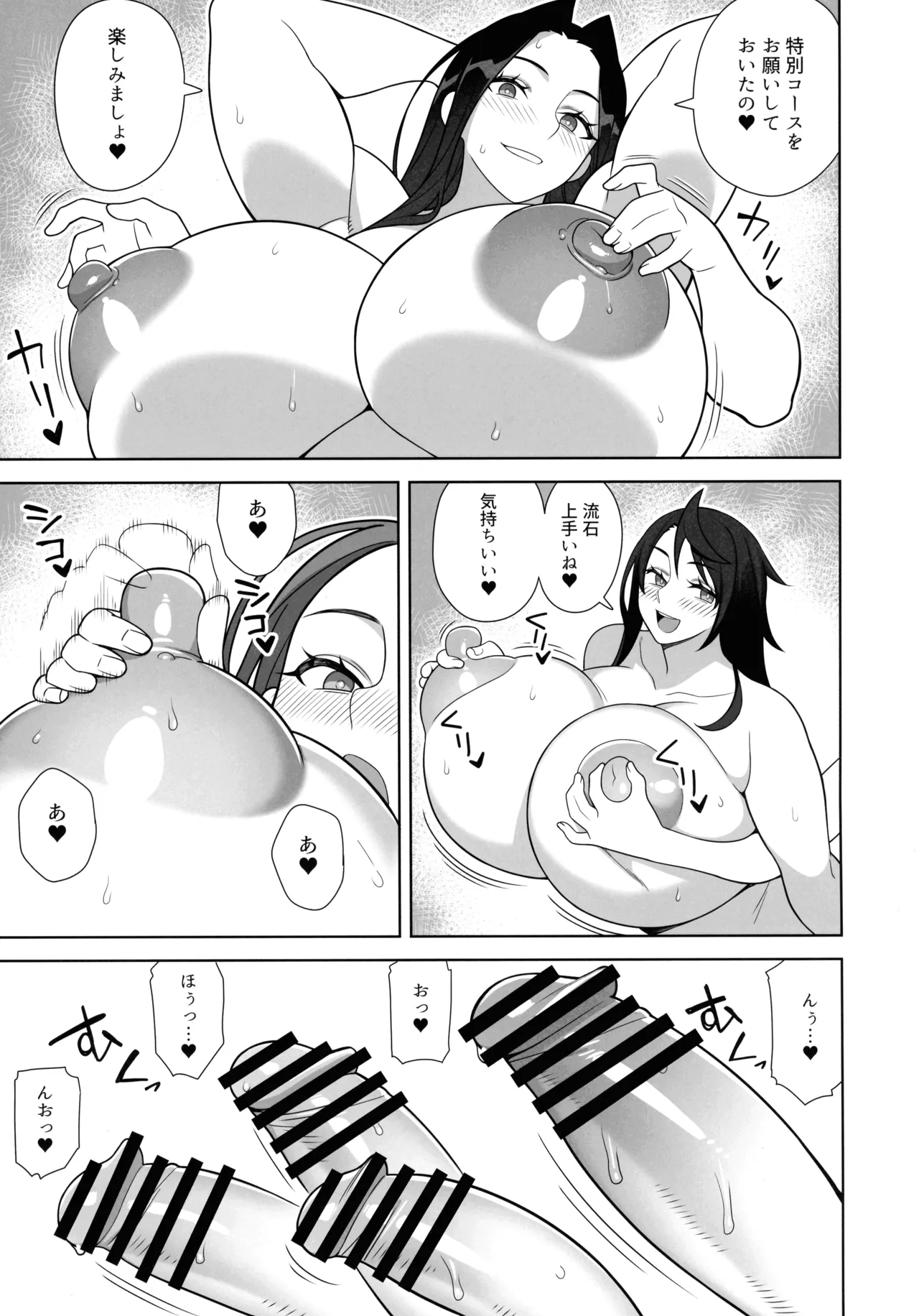 爆乳美女の華麗な休日II Page.15