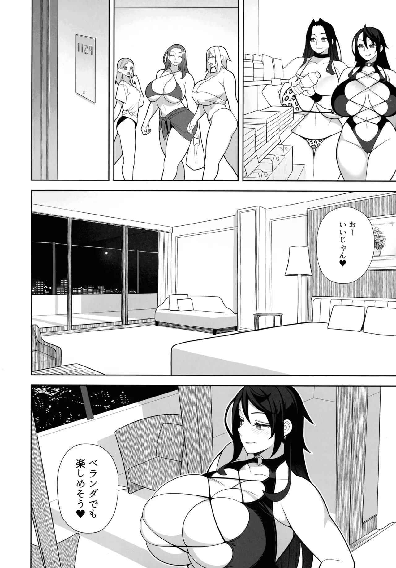 爆乳美女の華麗な休日II Page.20