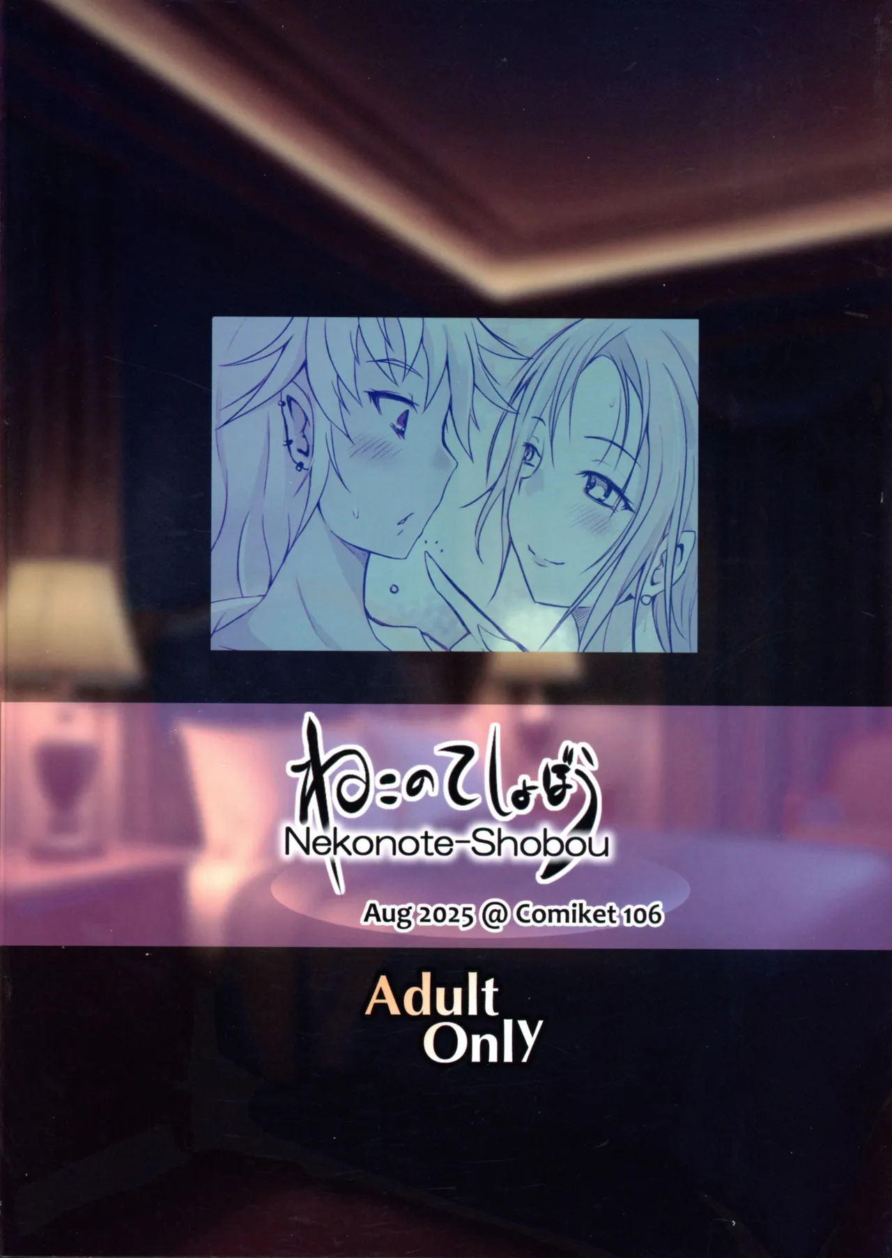 ふたサキュ先生vsふたJKオーガ Page.2