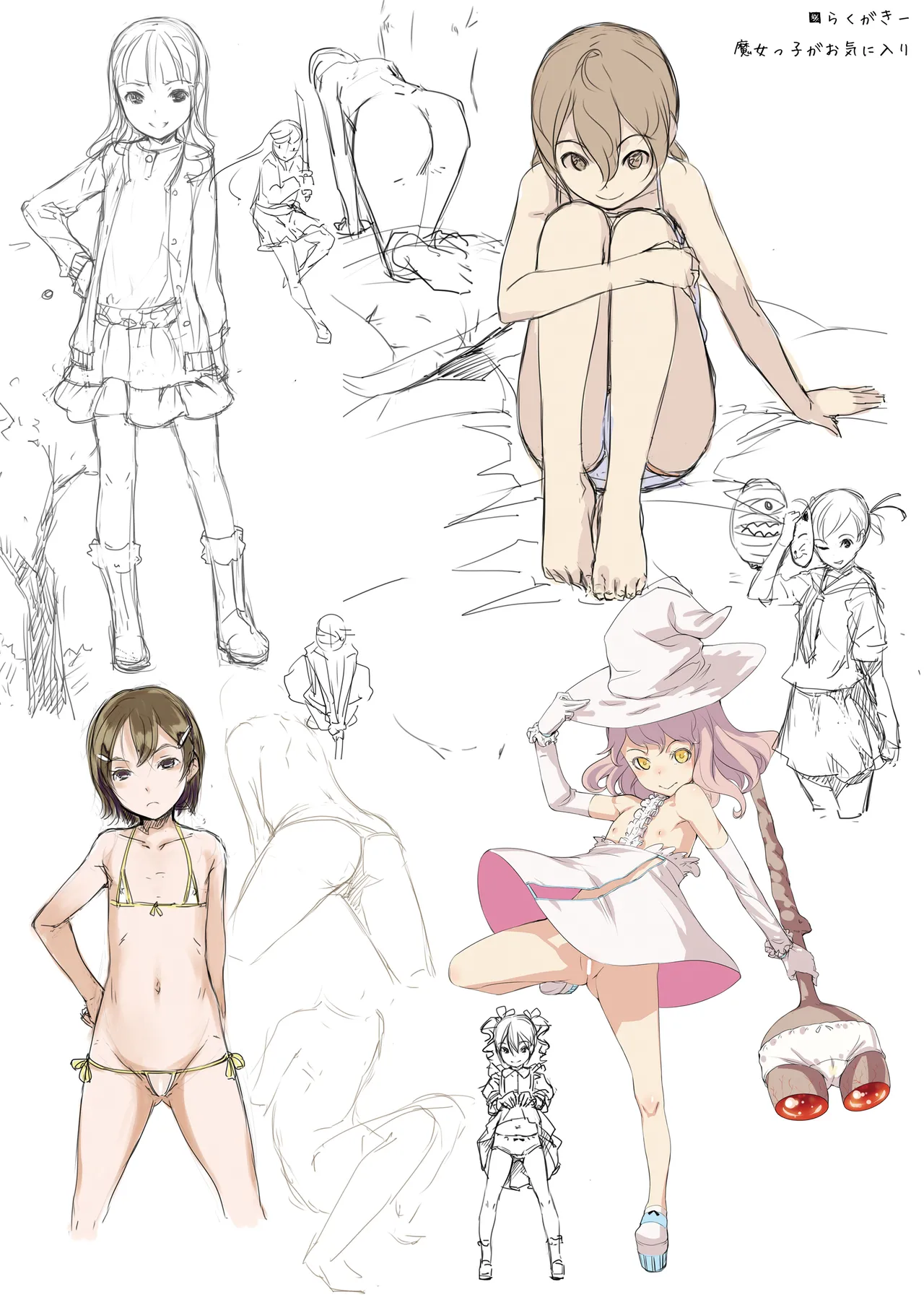 ちっちゃいこの本 Vol.3 Page.17