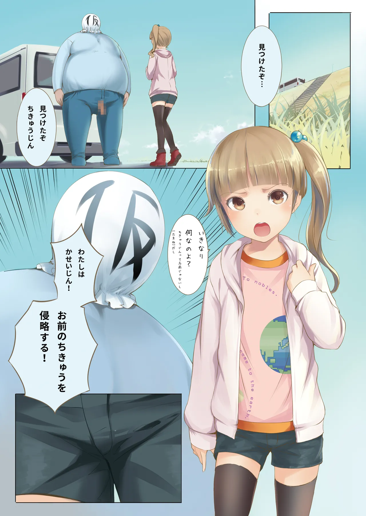 ちっちゃいこの本 Vol.3 Page.2